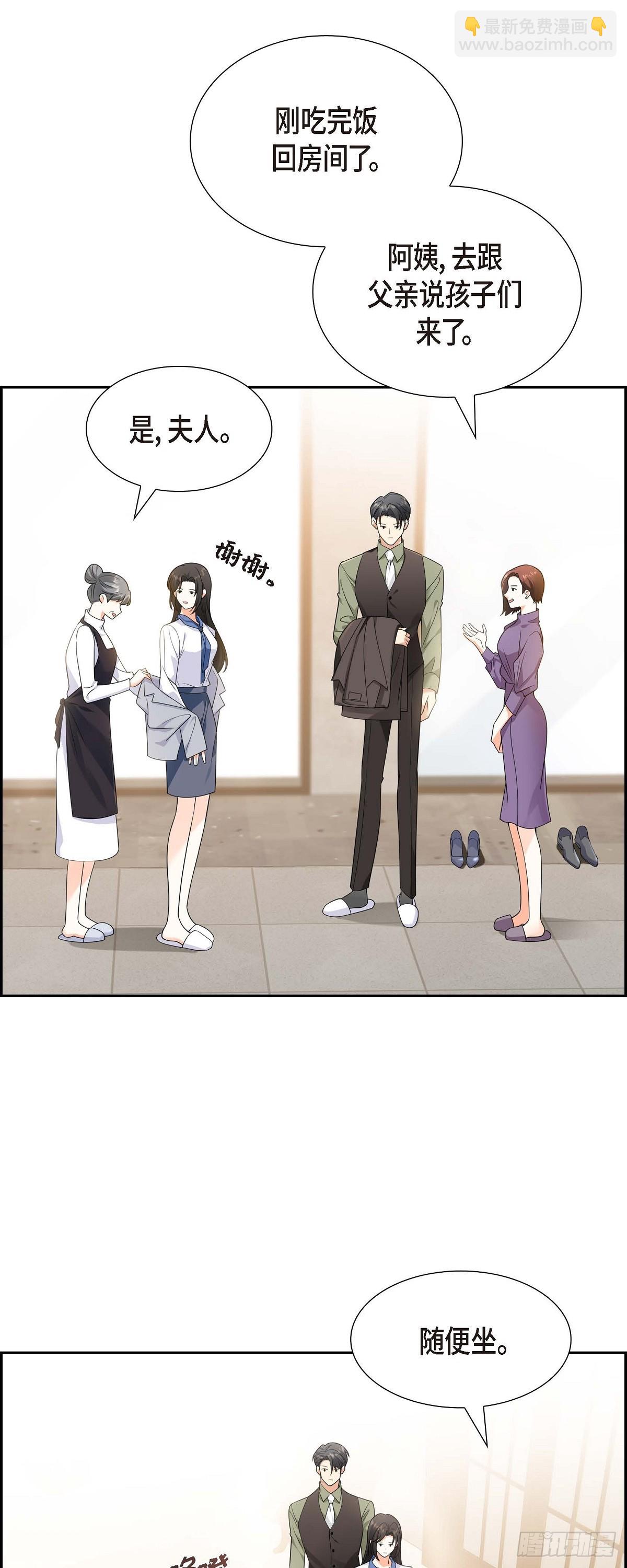 《不亲切的婚姻生活》010 因为我爱他 第38页