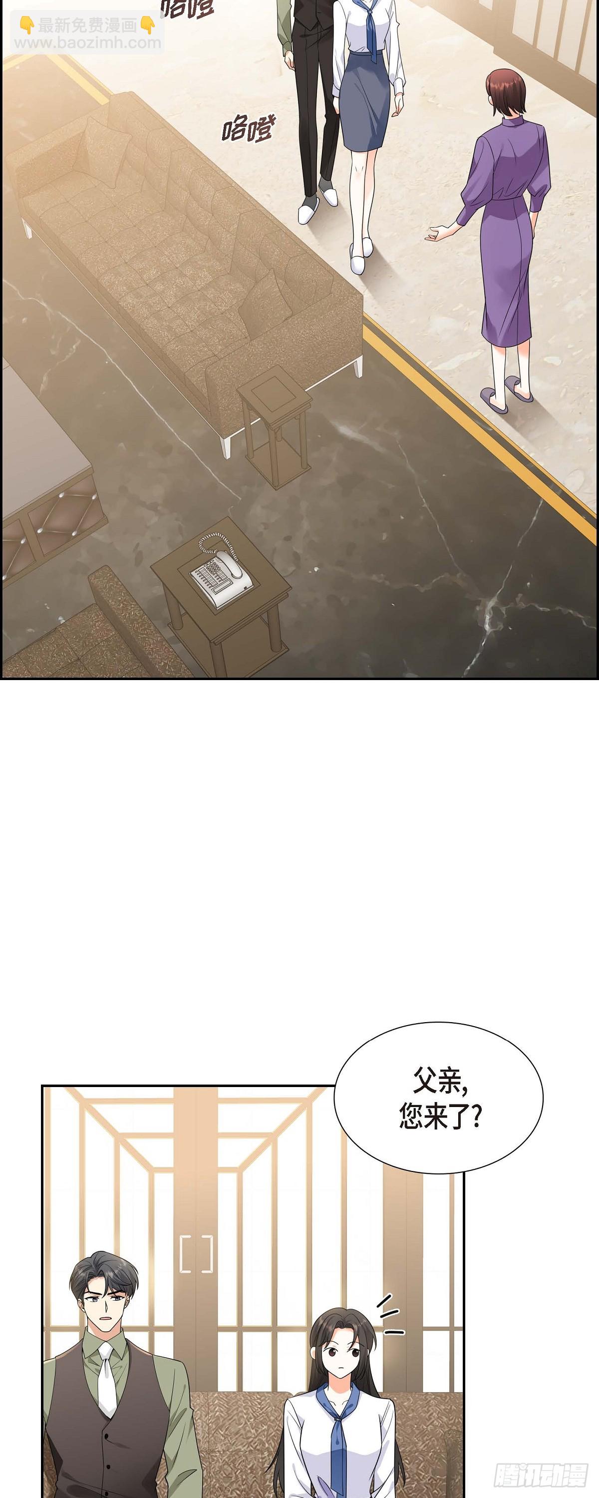 《不亲切的婚姻生活》010 因为我爱他 第39页