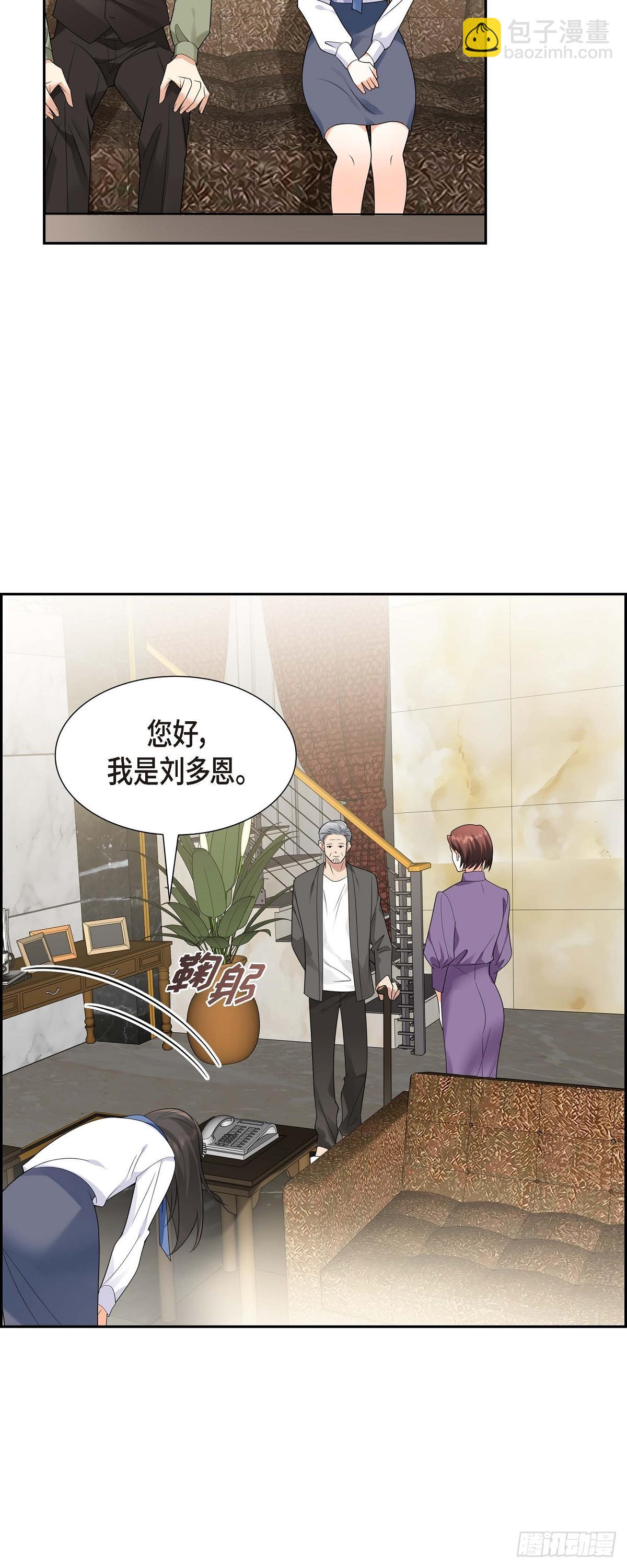 《不亲切的婚姻生活》010 因为我爱他 第40页