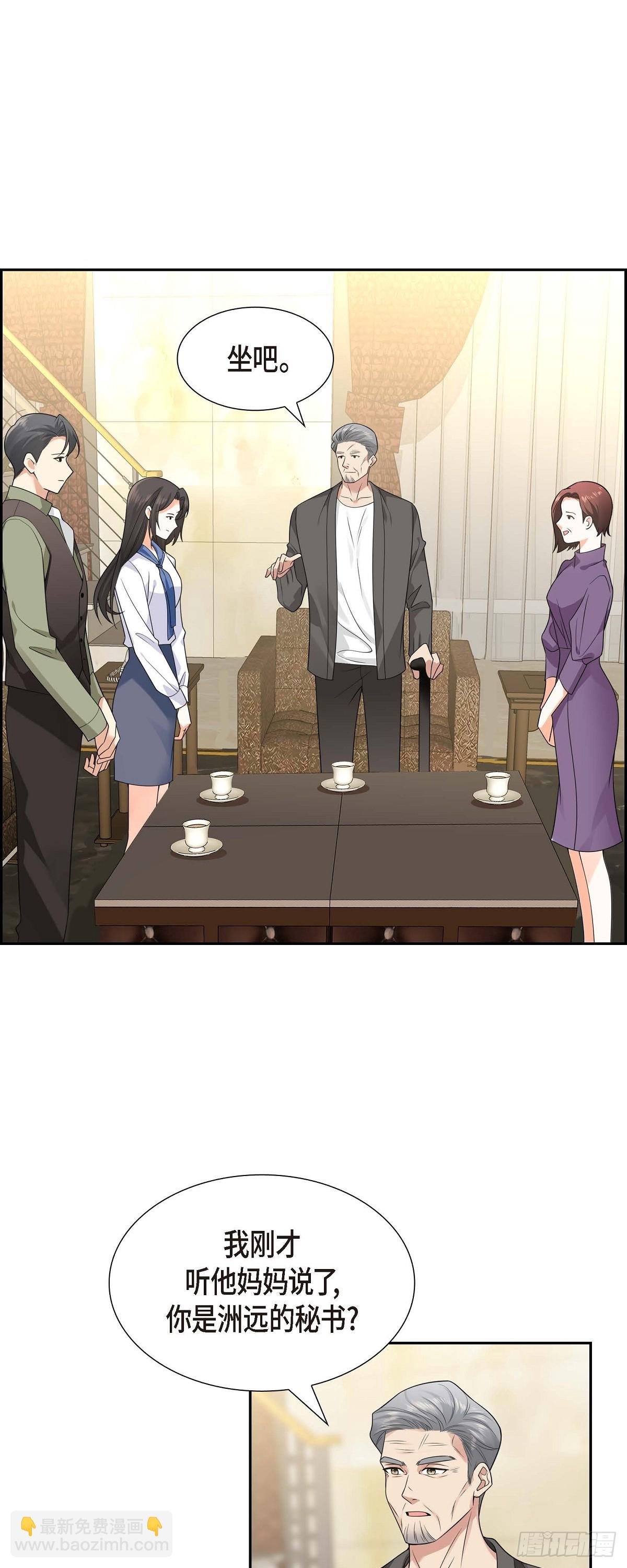《不亲切的婚姻生活》010 因为我爱他 第42页