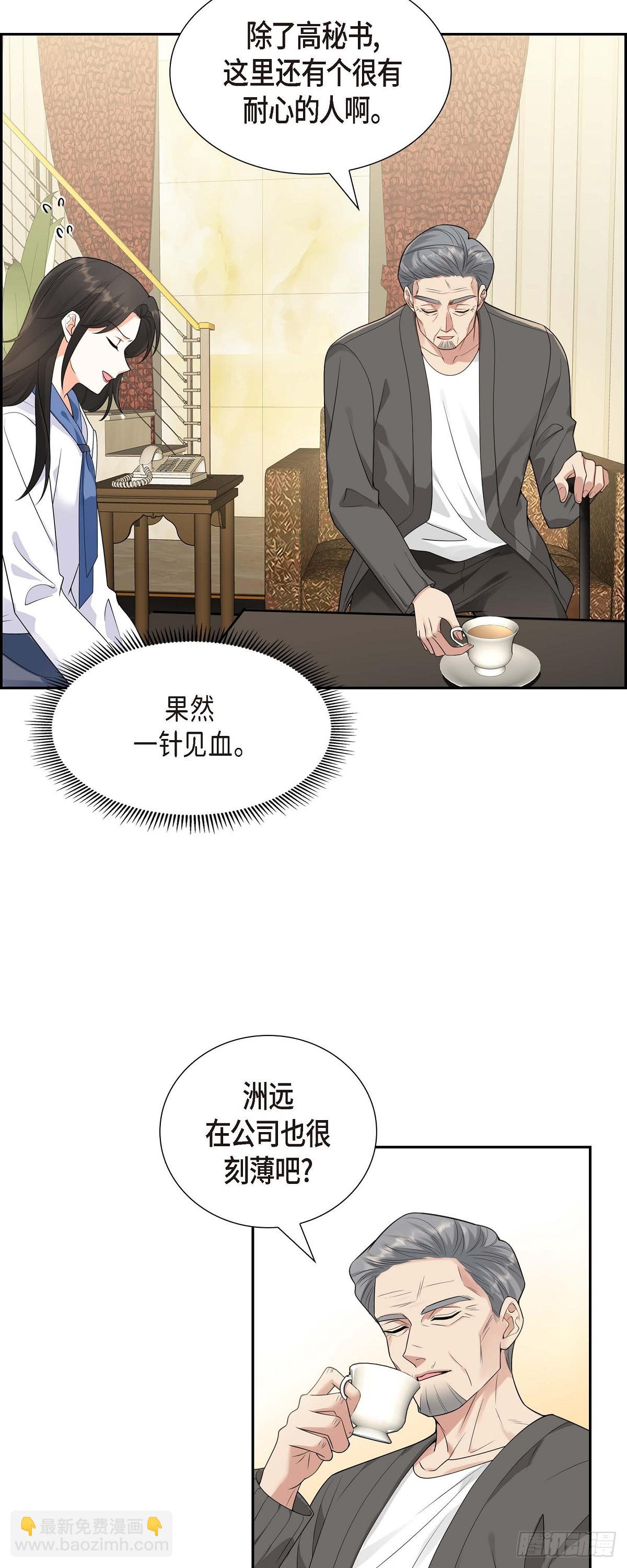 《不亲切的婚姻生活》010 因为我爱他 第44页