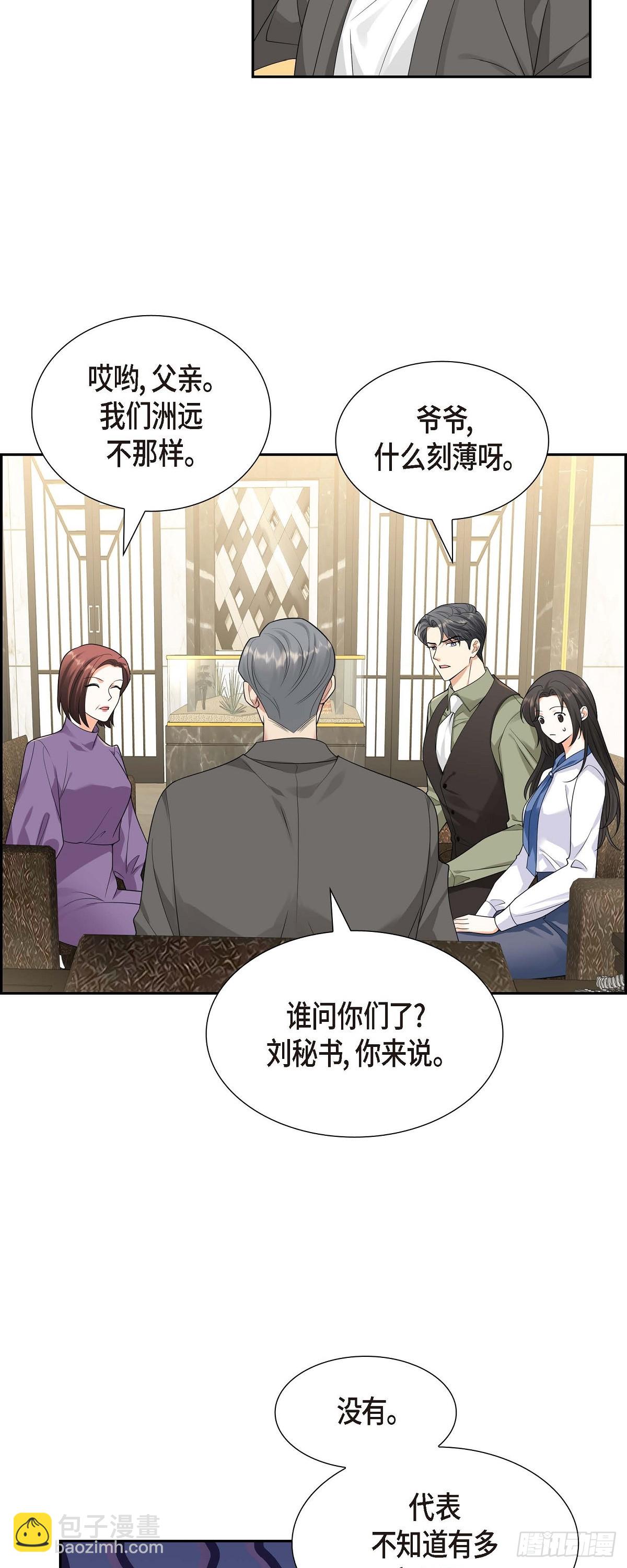 《不亲切的婚姻生活》010 因为我爱他 第45页