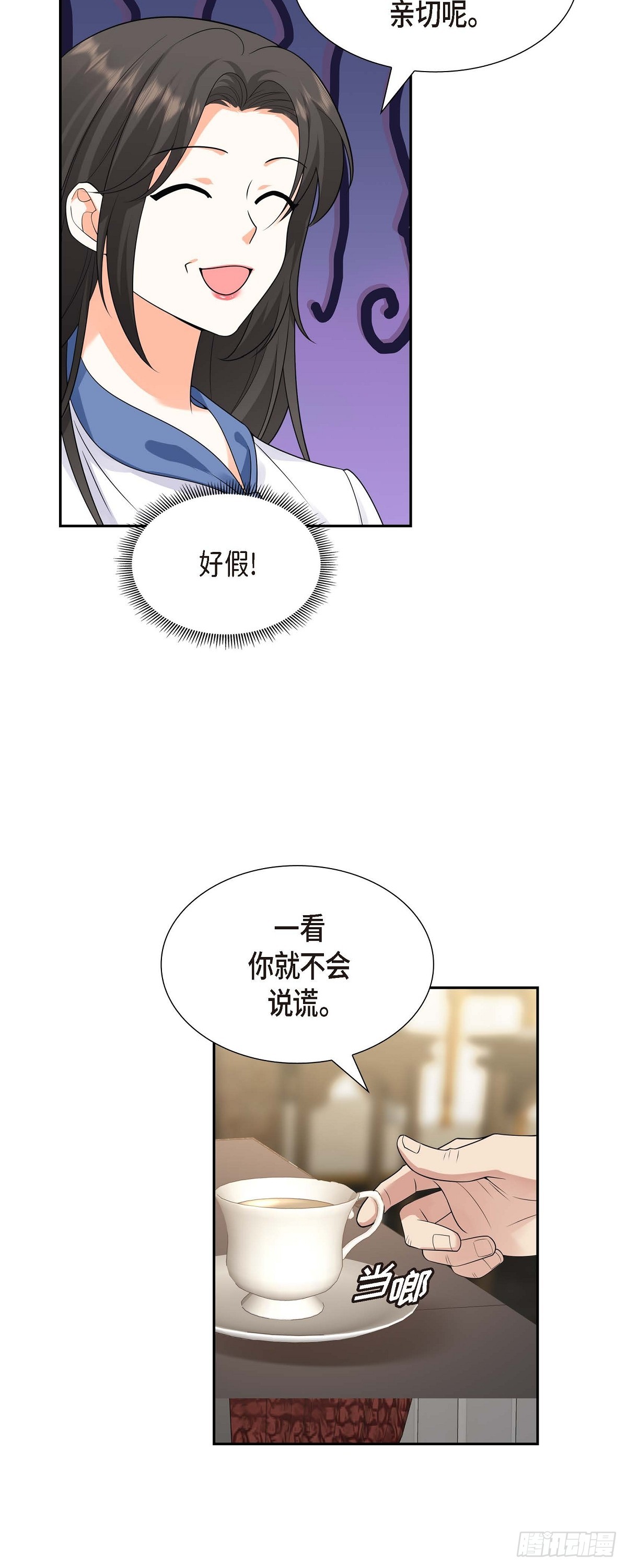 《不亲切的婚姻生活》010 因为我爱他 第46页