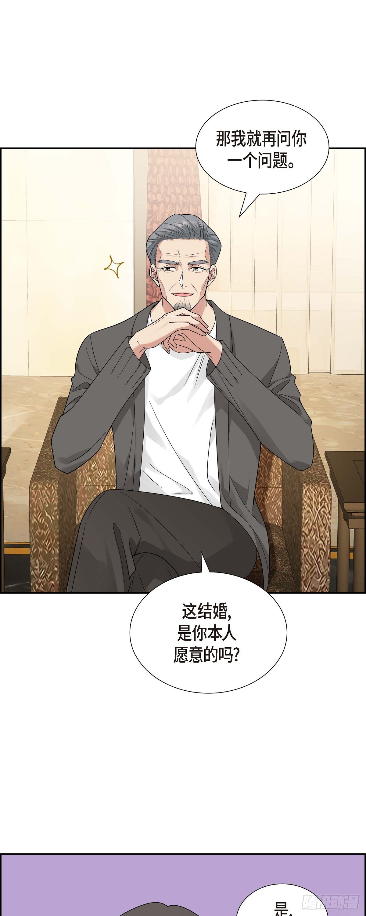 《不亲切的婚姻生活》010 因为我爱他 第47页