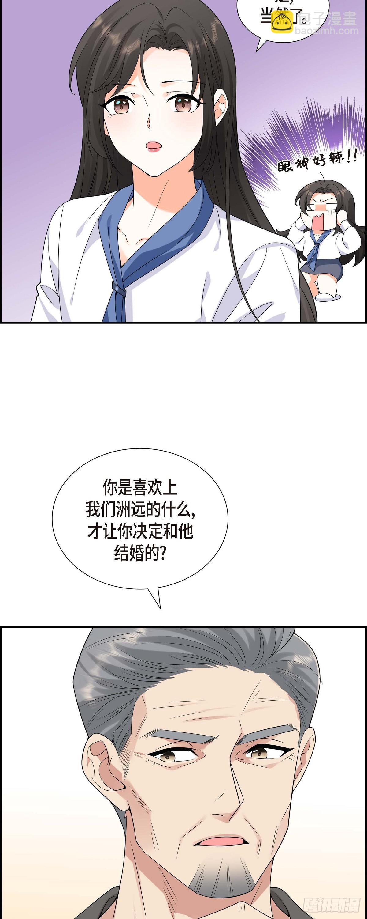 《不亲切的婚姻生活》010 因为我爱他 第48页