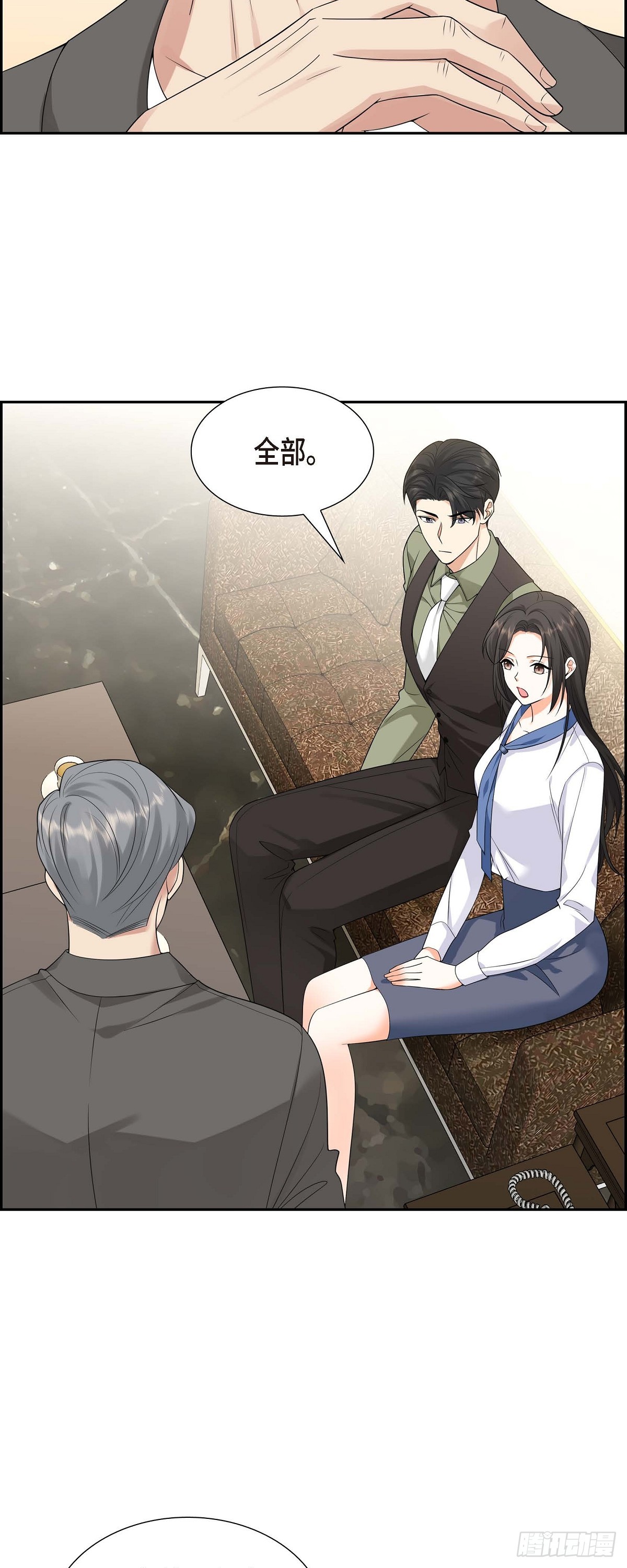 《不亲切的婚姻生活》010 因为我爱他 第49页