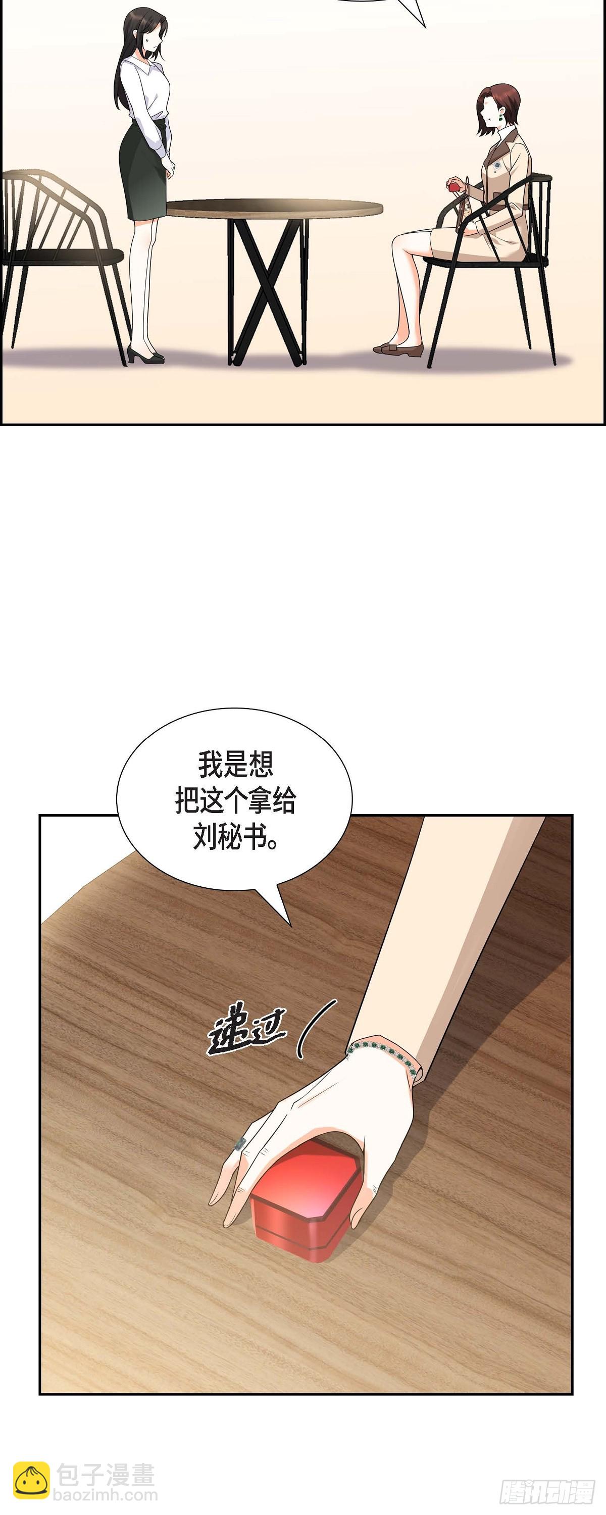 《不亲切的婚姻生活》010 因为我爱他 第5页