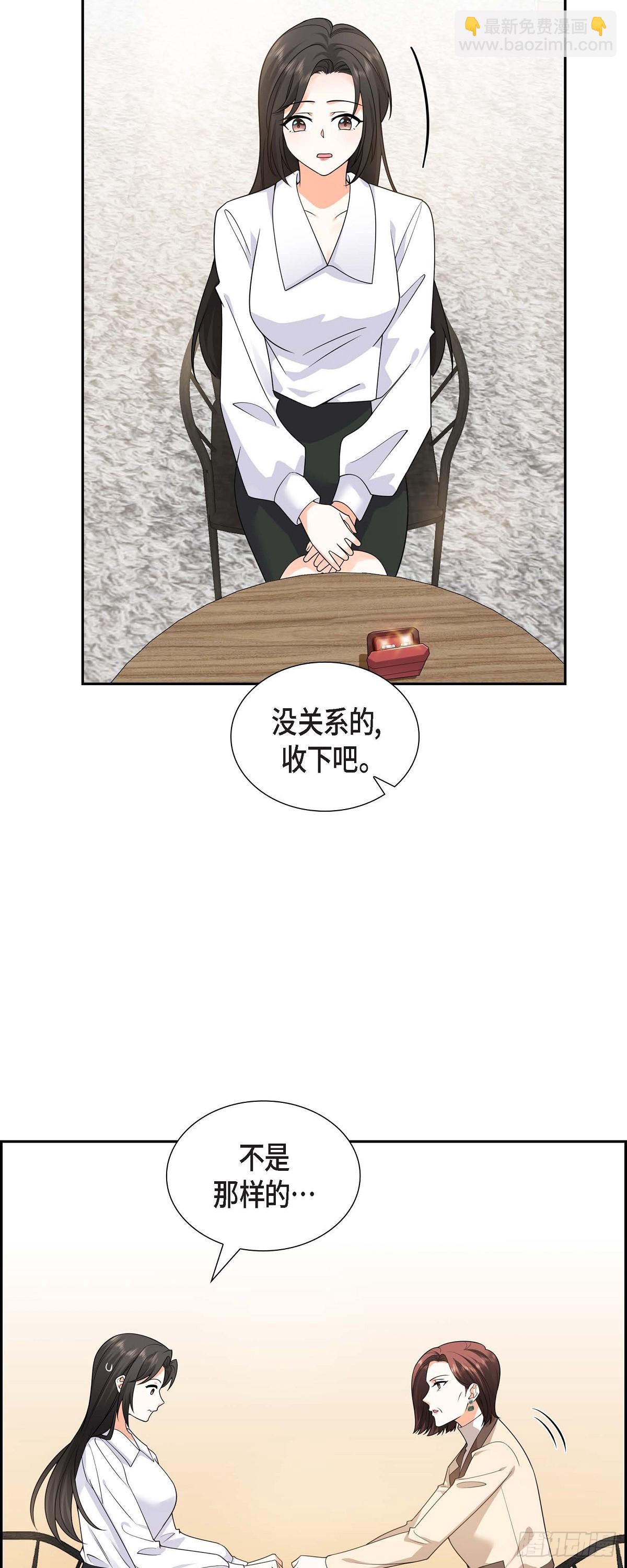 《不亲切的婚姻生活》010 因为我爱他 第9页