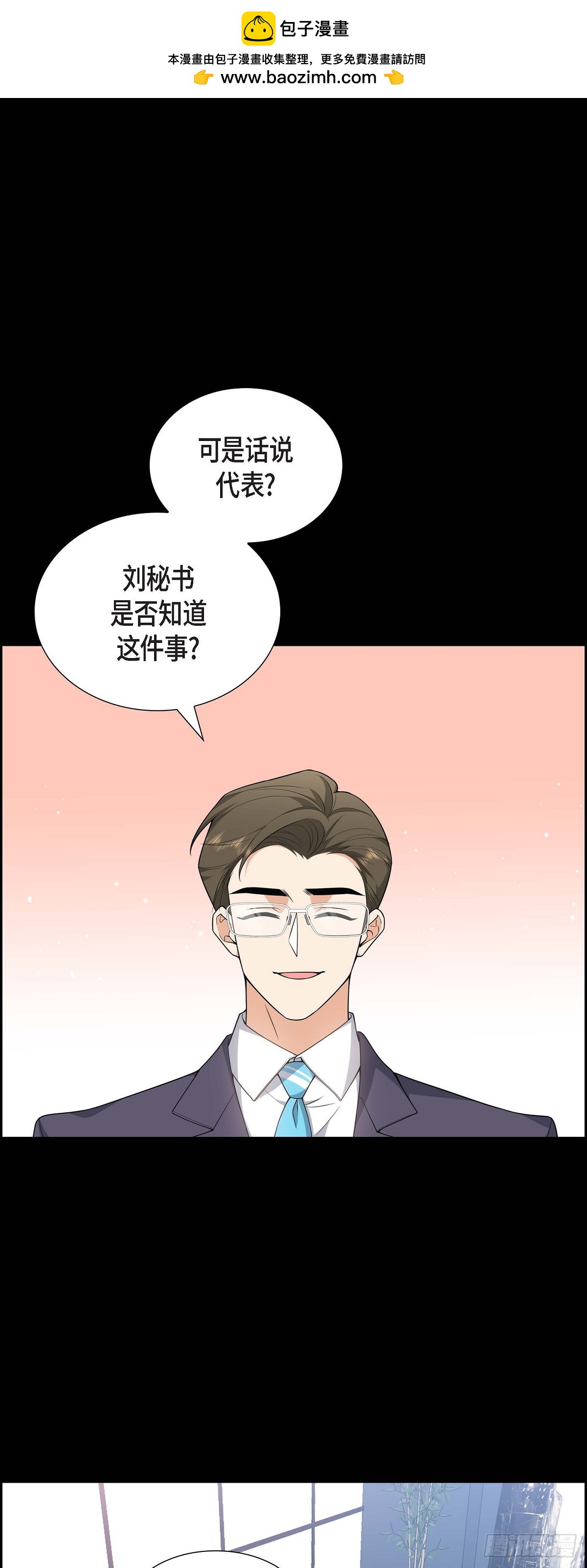 《不亲切的婚姻生活》08 太不可思议了 第1页