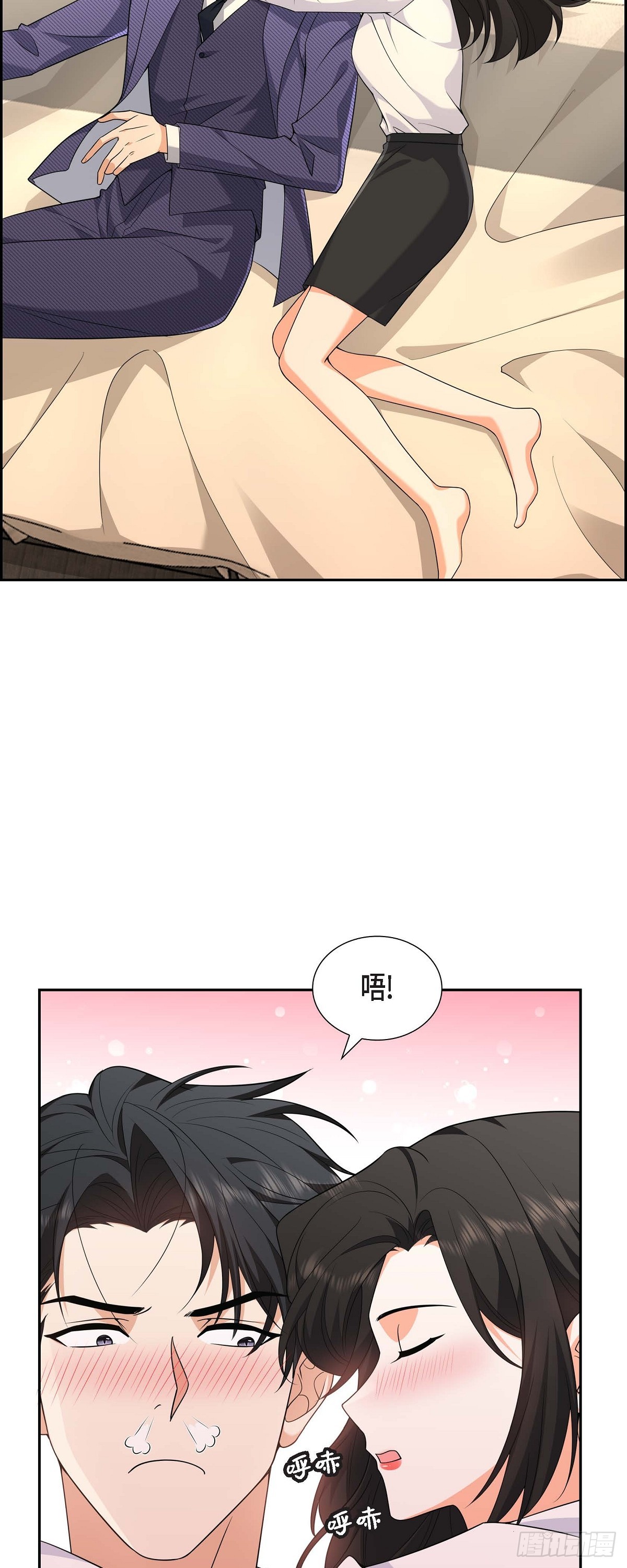 《不亲切的婚姻生活》08 太不可思议了 第22页