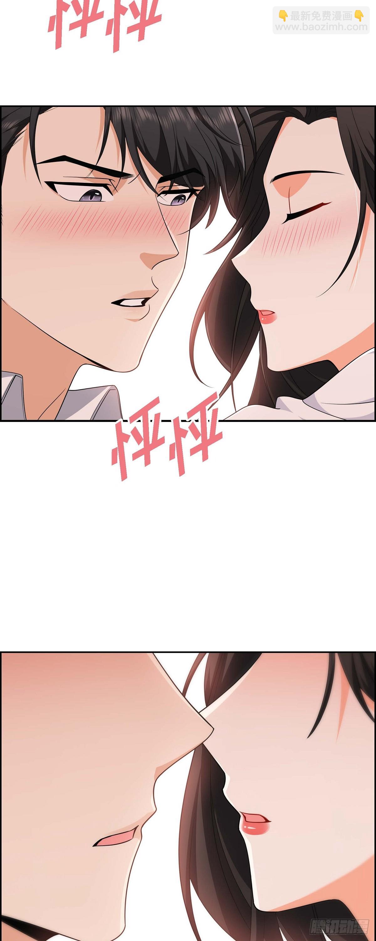 《不亲切的婚姻生活》08 太不可思议了 第24页