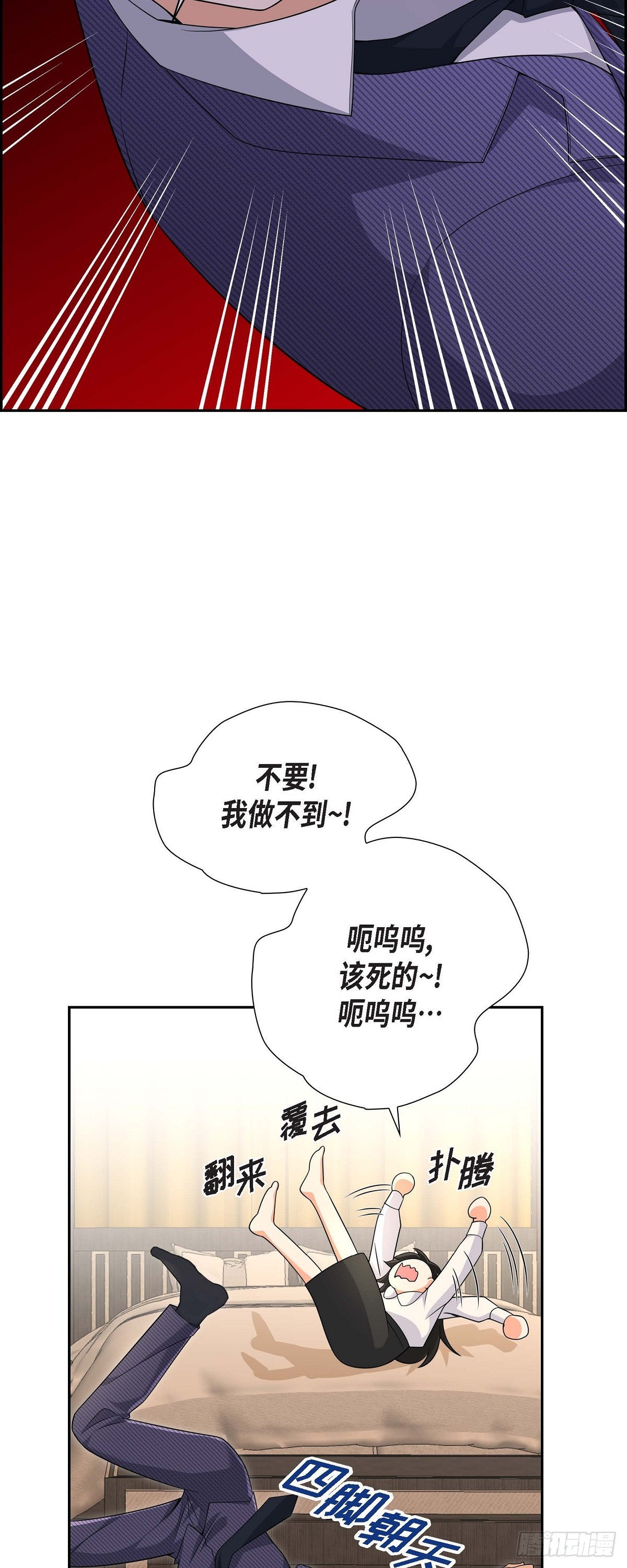 《不亲切的婚姻生活》08 太不可思议了 第26页