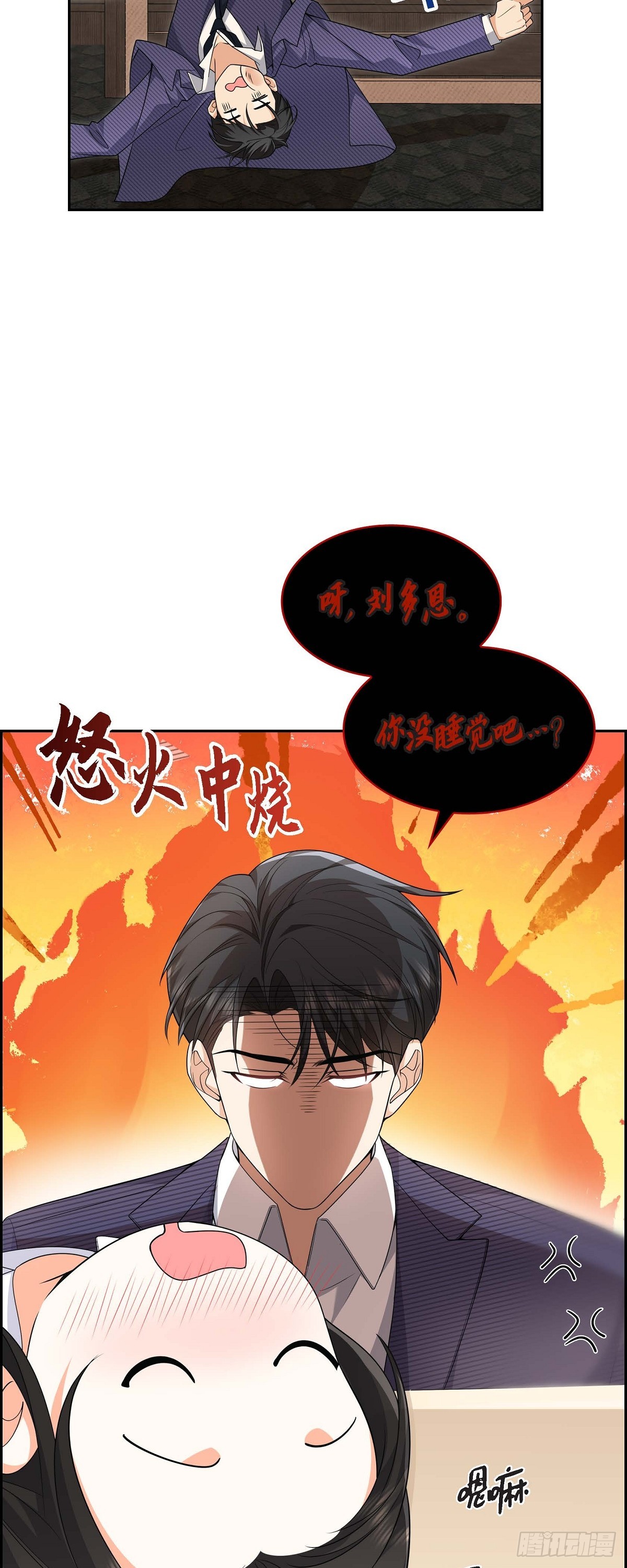 《不亲切的婚姻生活》08 太不可思议了 第27页