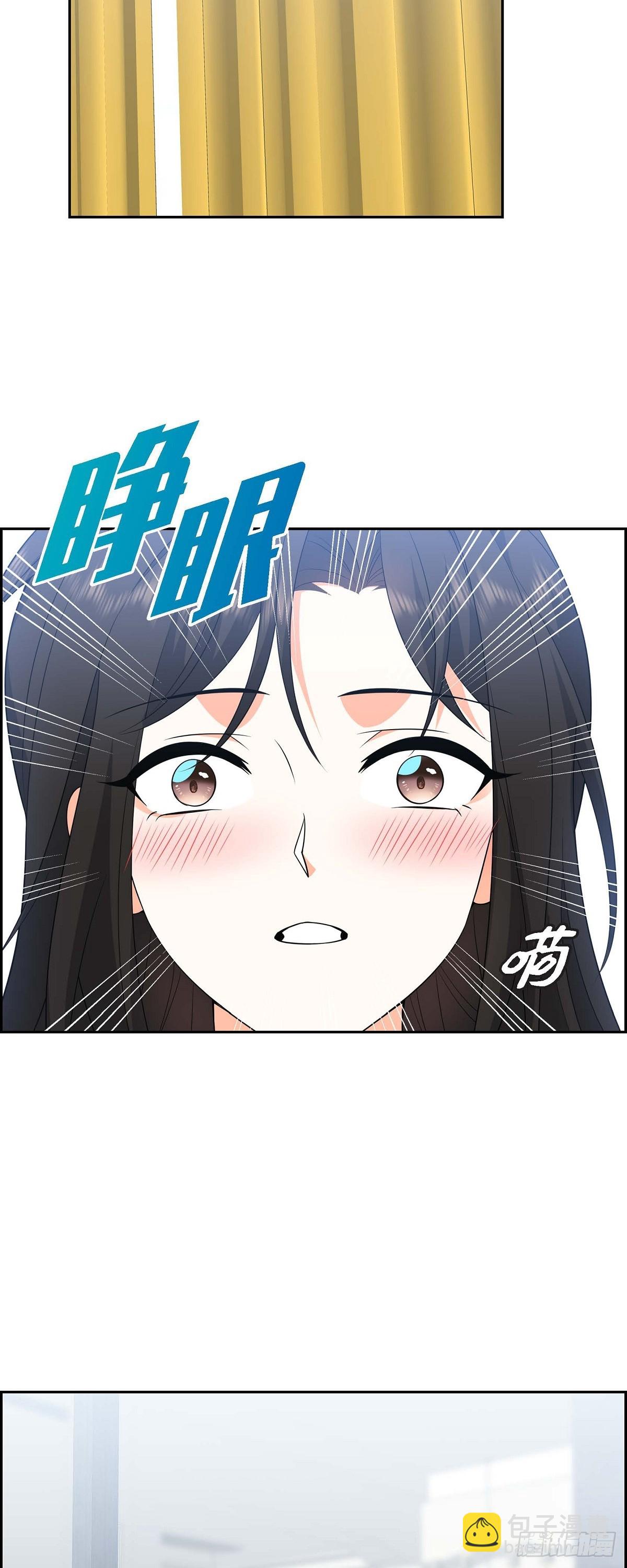 《不亲切的婚姻生活》08 太不可思议了 第29页