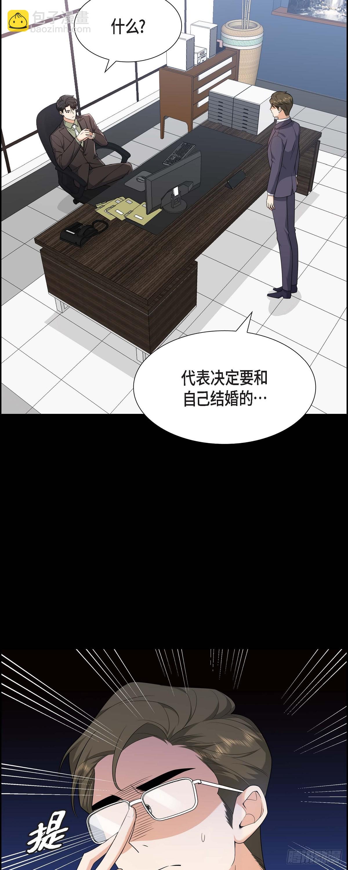 《不亲切的婚姻生活》08 太不可思议了 第2页