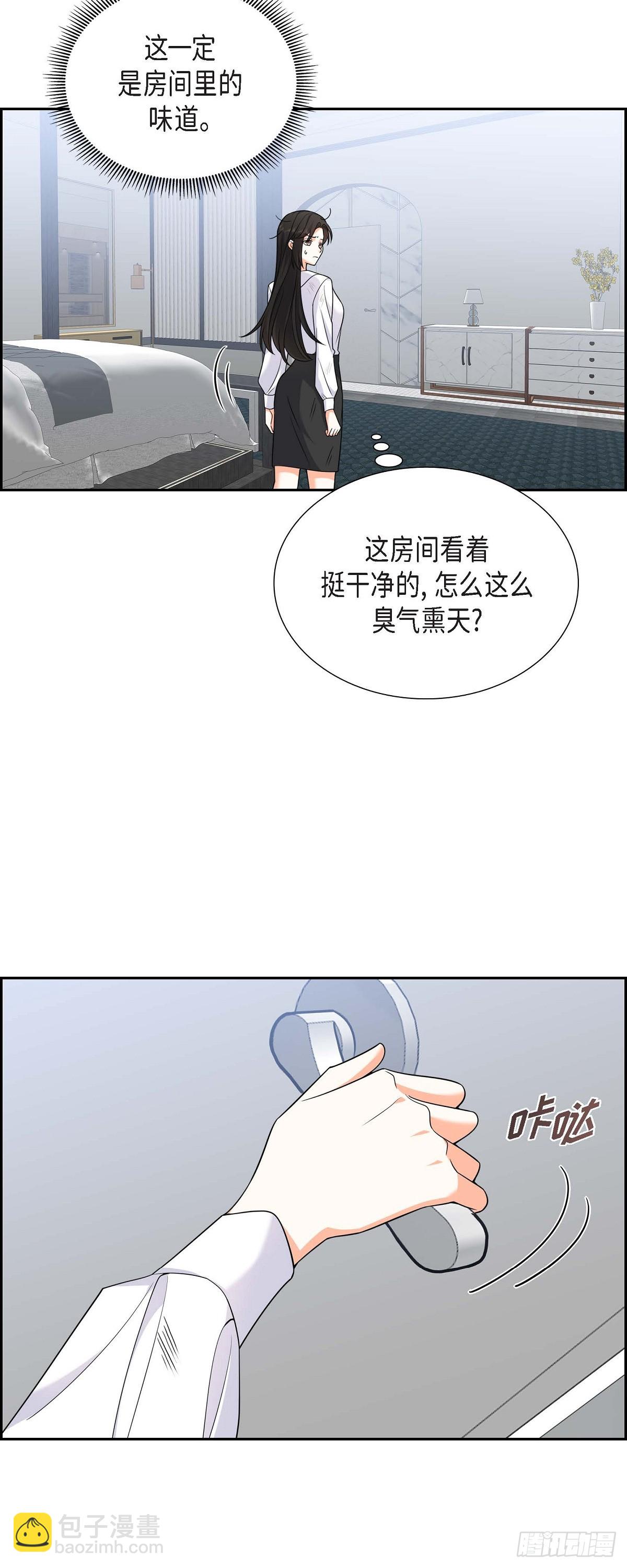 《不亲切的婚姻生活》08 太不可思议了 第33页