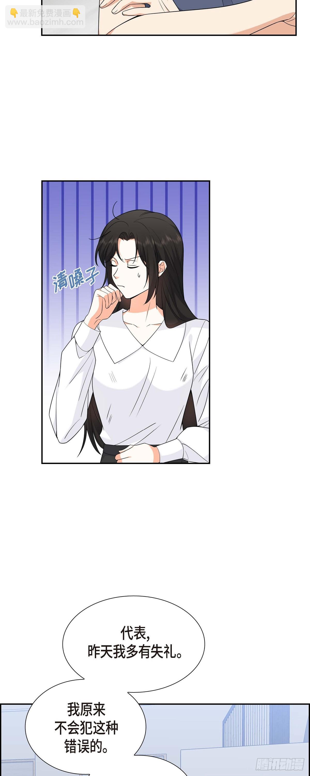 《不亲切的婚姻生活》08 太不可思议了 第38页
