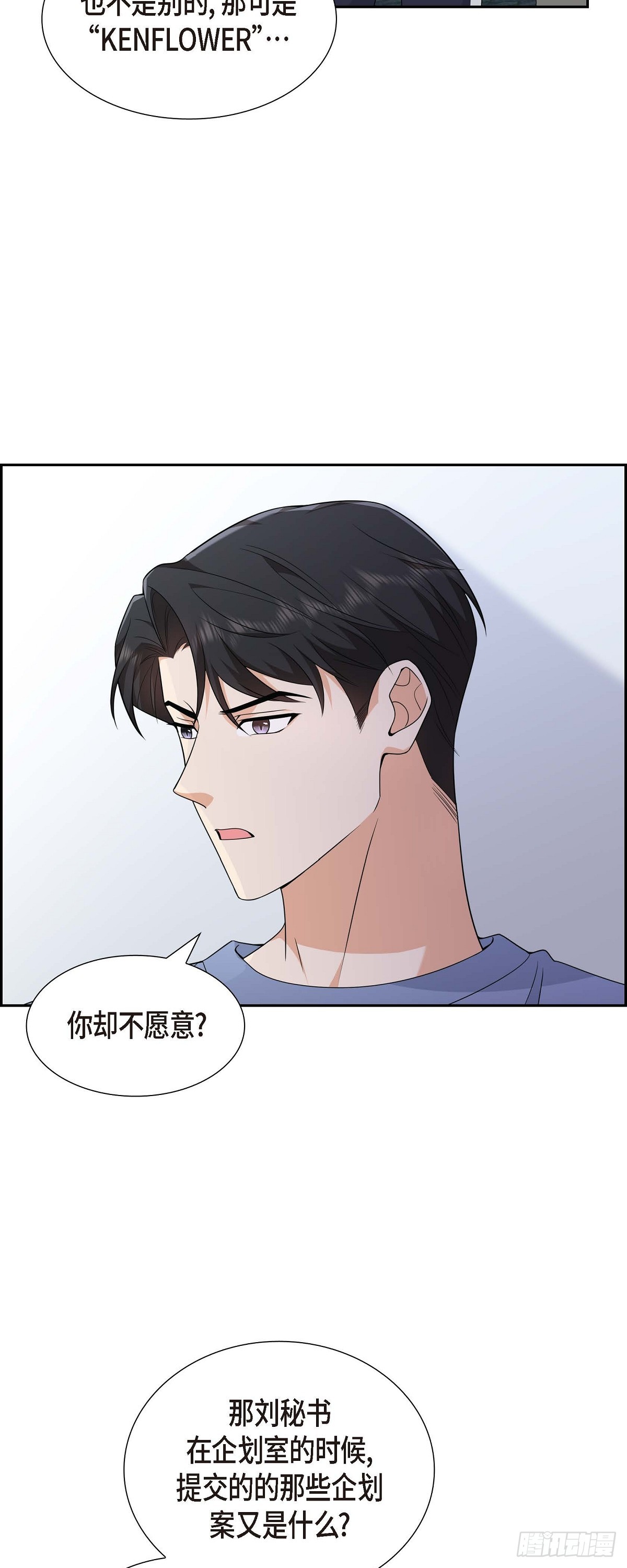 《不亲切的婚姻生活》08 太不可思议了 第44页