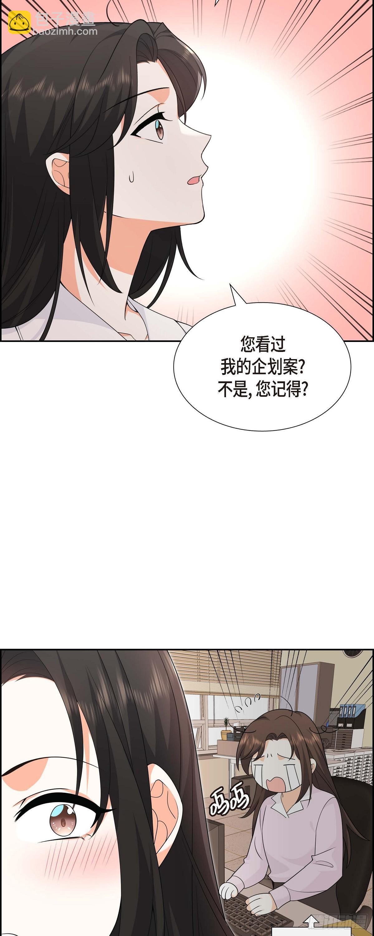 《不亲切的婚姻生活》08 太不可思议了 第46页