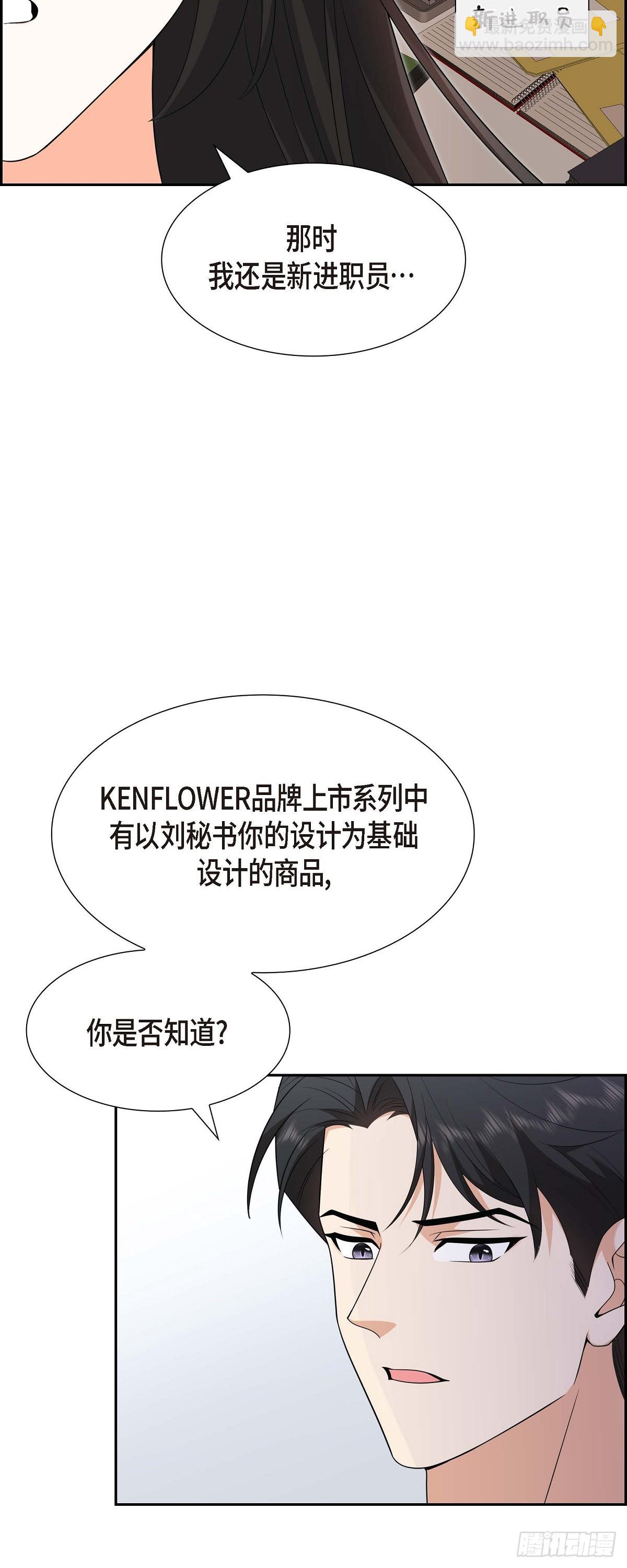 《不亲切的婚姻生活》08 太不可思议了 第47页