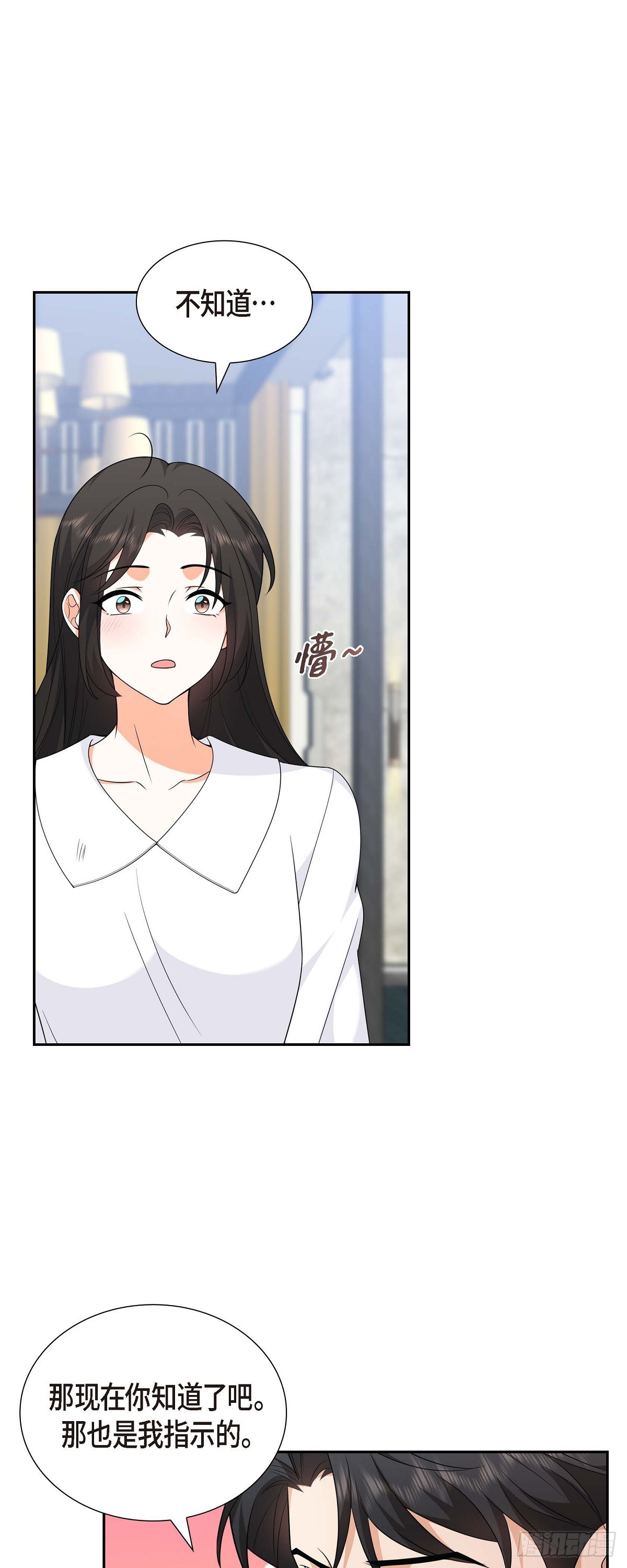 《不亲切的婚姻生活》08 太不可思议了 第48页