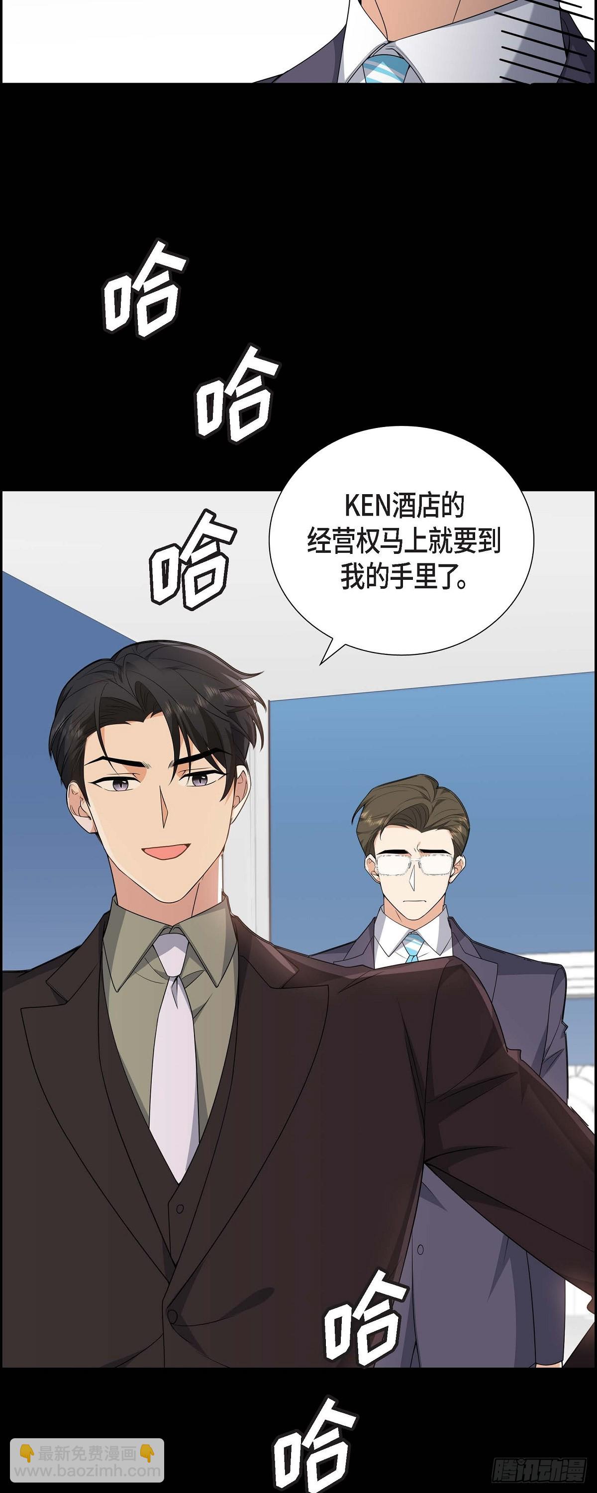 《不亲切的婚姻生活》08 太不可思议了 第8页