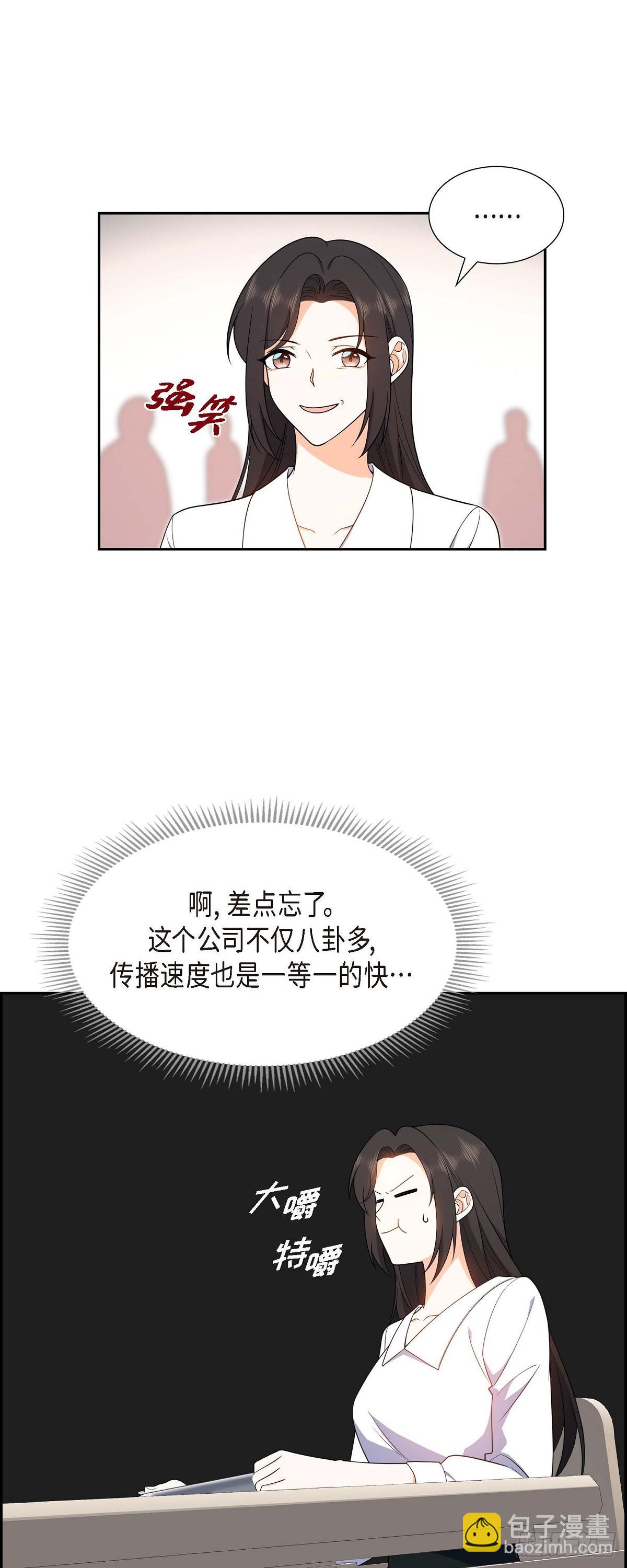 《不亲切的婚姻生活》012 正式开始了婚姻生活 第16页