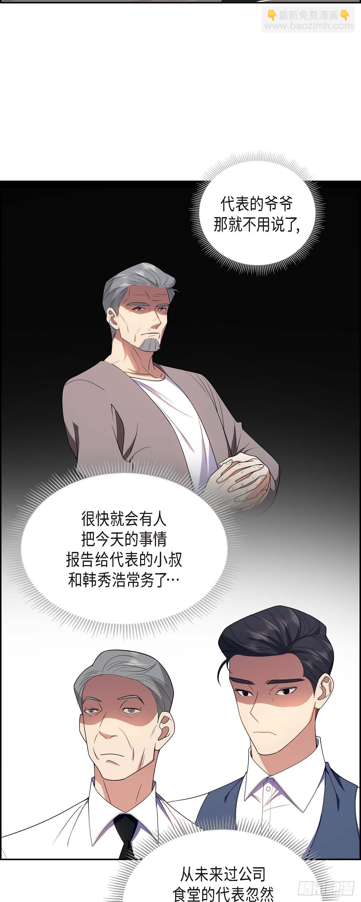 《不亲切的婚姻生活》012 正式开始了婚姻生活 第17页
