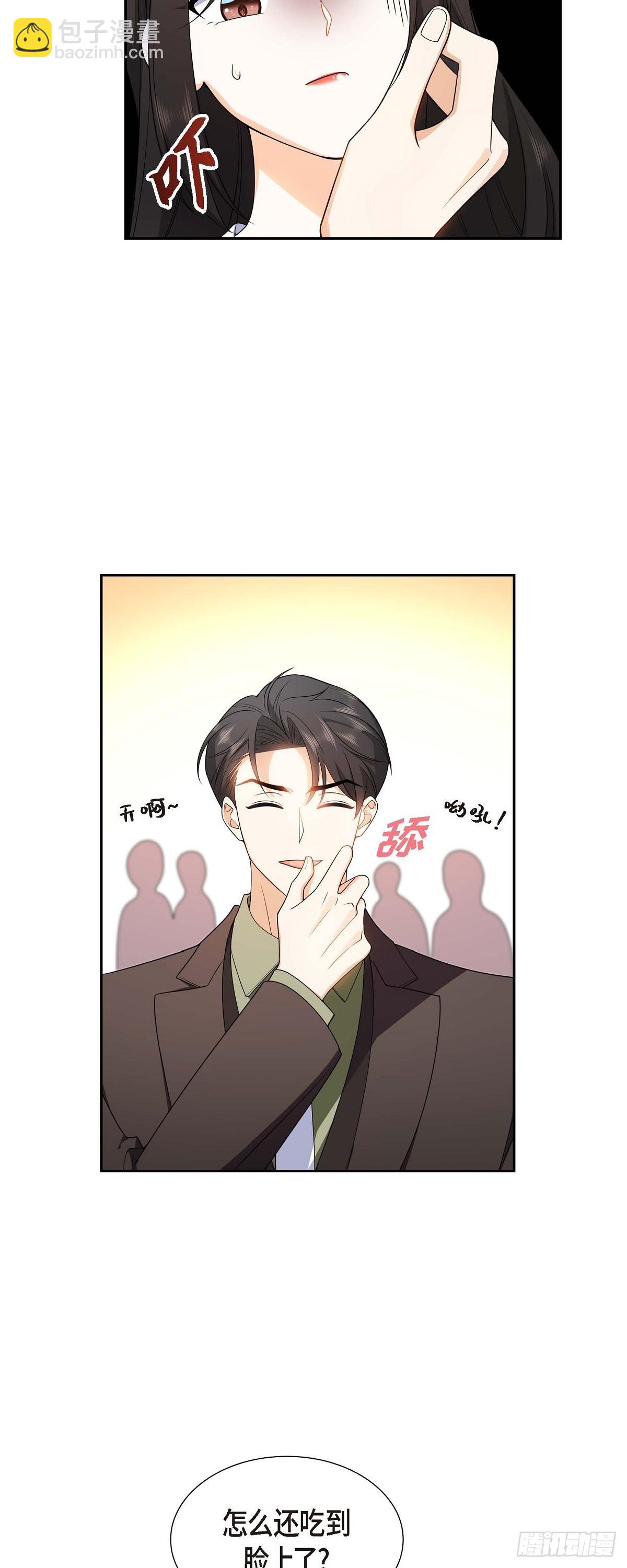 《不亲切的婚姻生活》012 正式开始了婚姻生活 第21页
