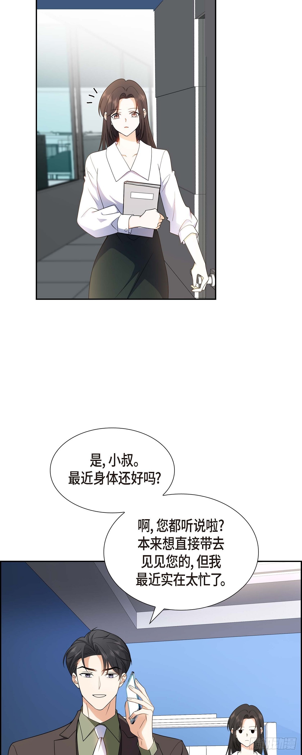 《不亲切的婚姻生活》012 正式开始了婚姻生活 第26页