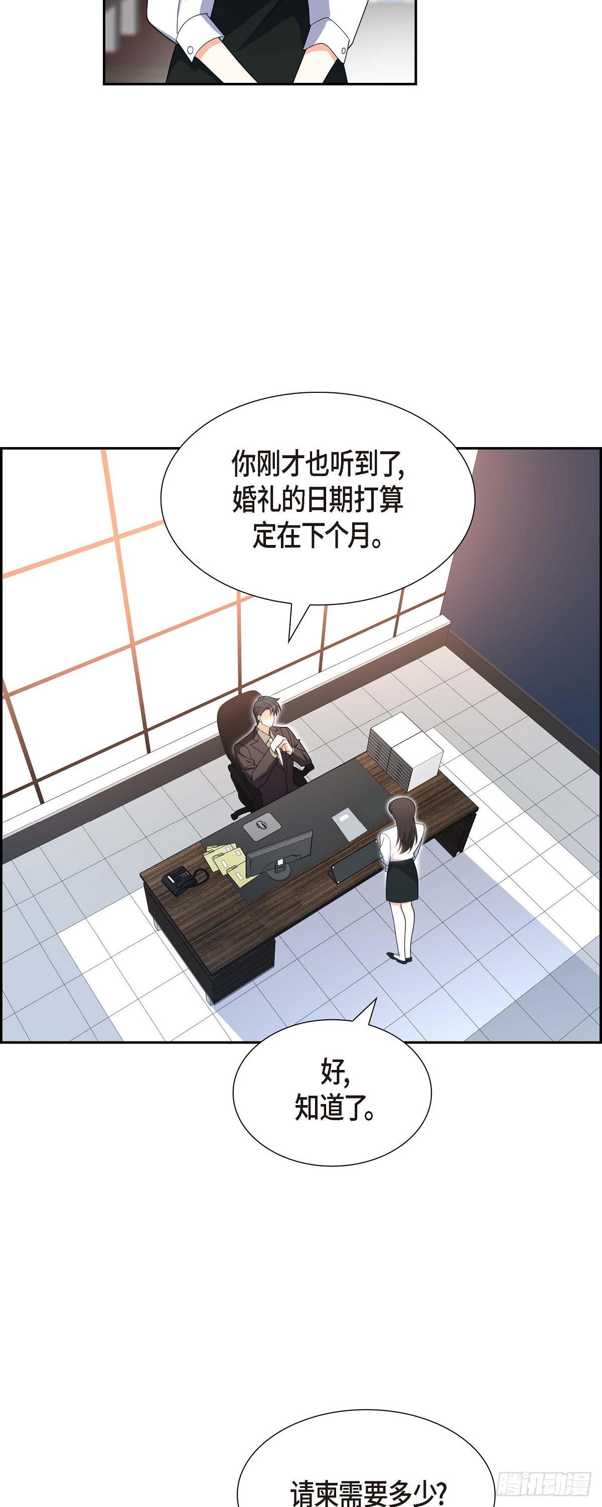 《不亲切的婚姻生活》012 正式开始了婚姻生活 第32页