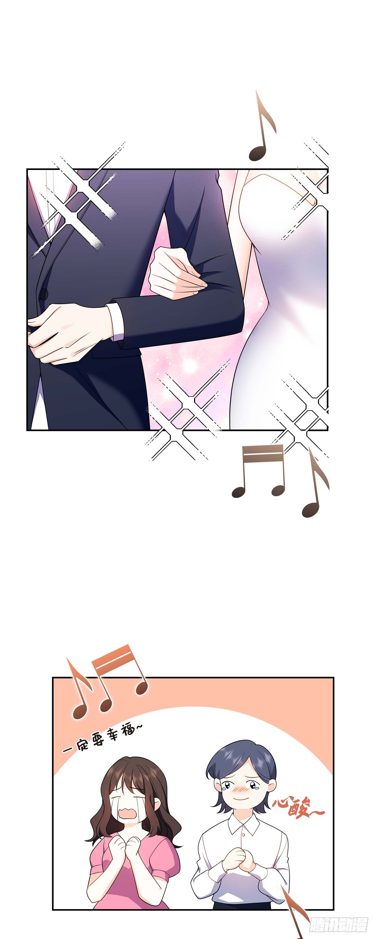《不亲切的婚姻生活》012 正式开始了婚姻生活 第38页