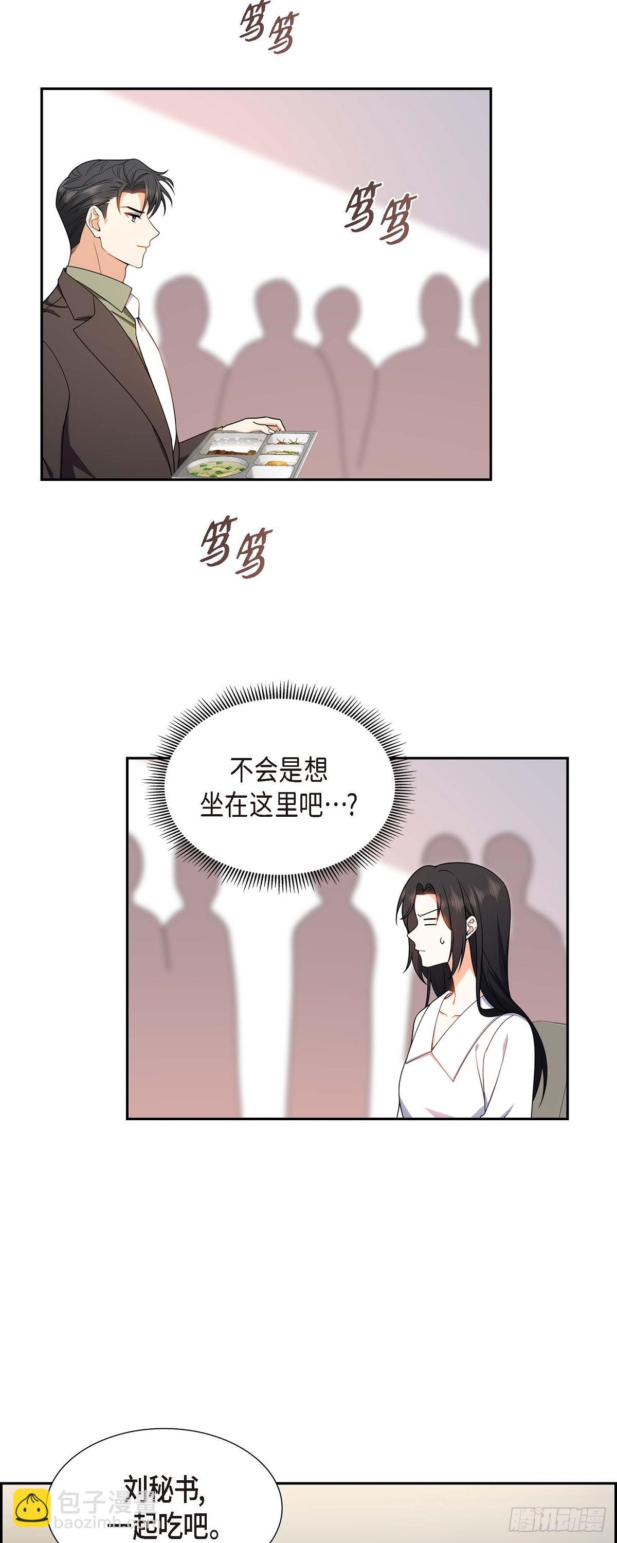 《不亲切的婚姻生活》012 正式开始了婚姻生活 第3页