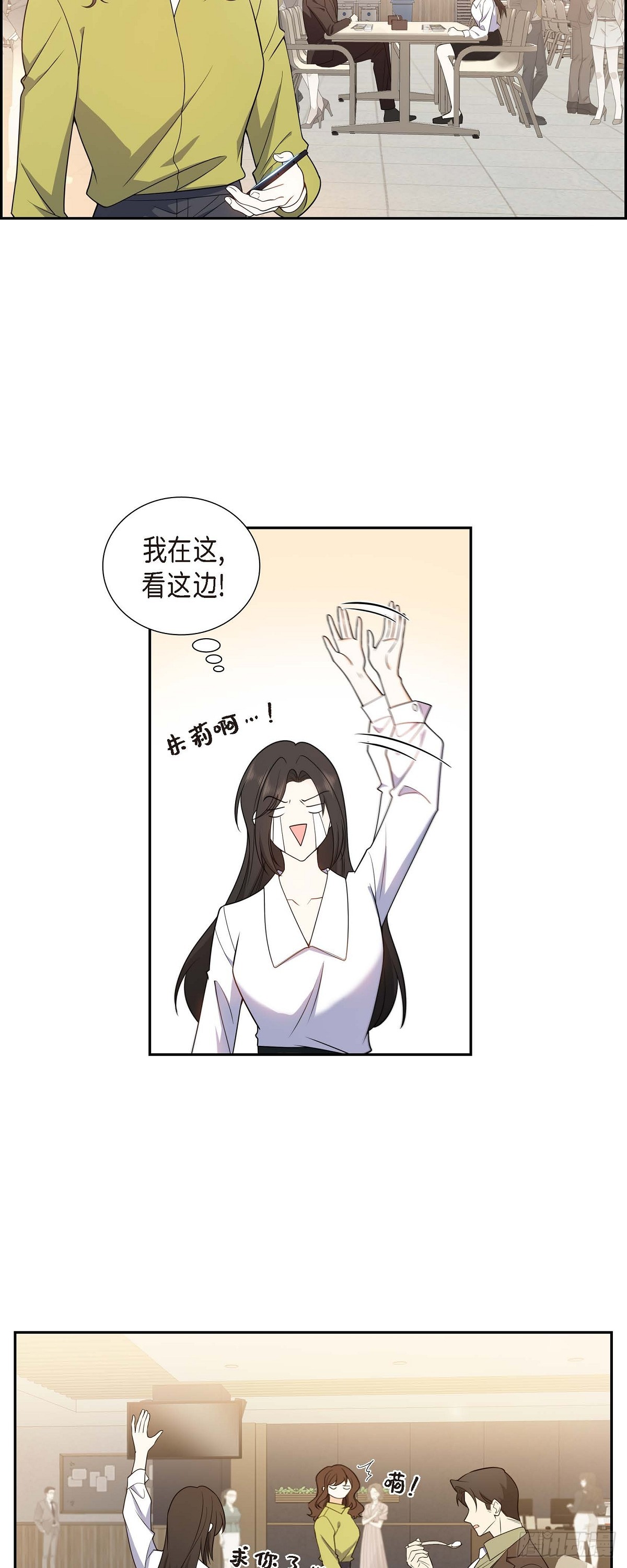 《不亲切的婚姻生活》012 正式开始了婚姻生活 第7页