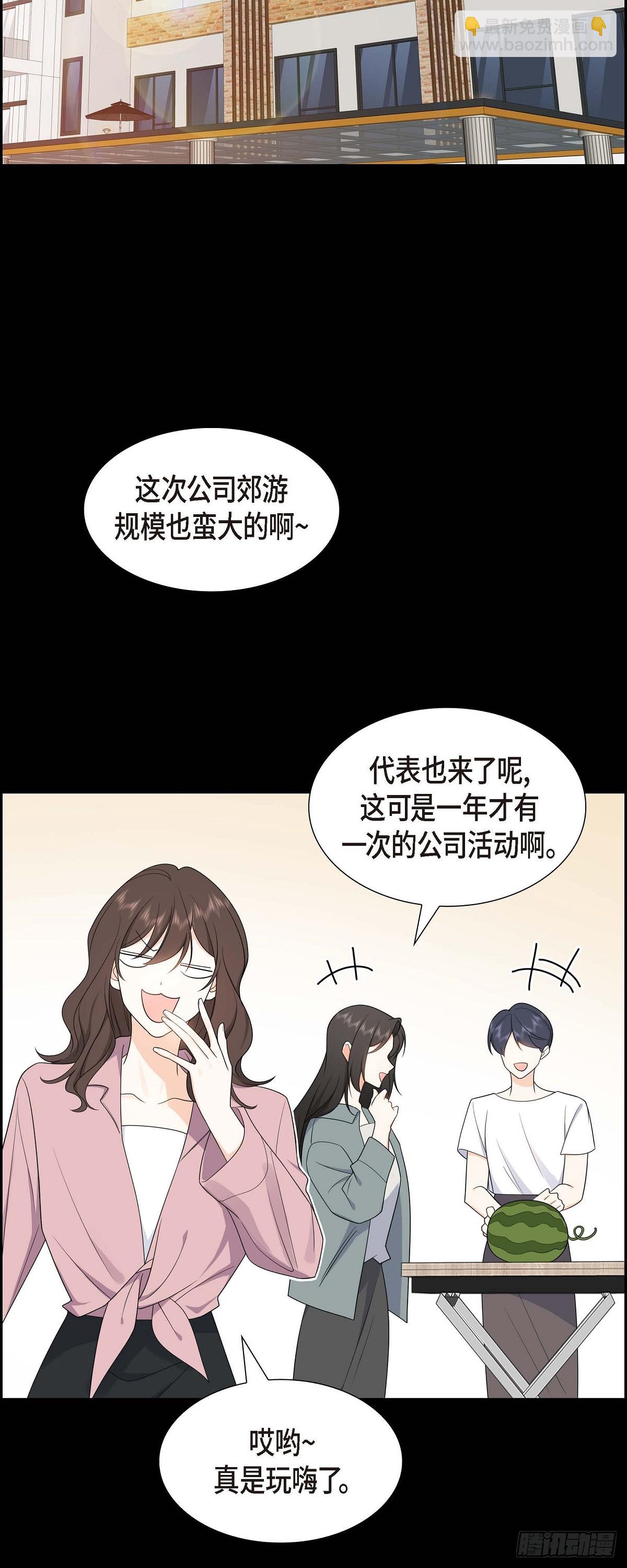 《不亲切的婚姻生活》015 我更好奇一件事 第10页