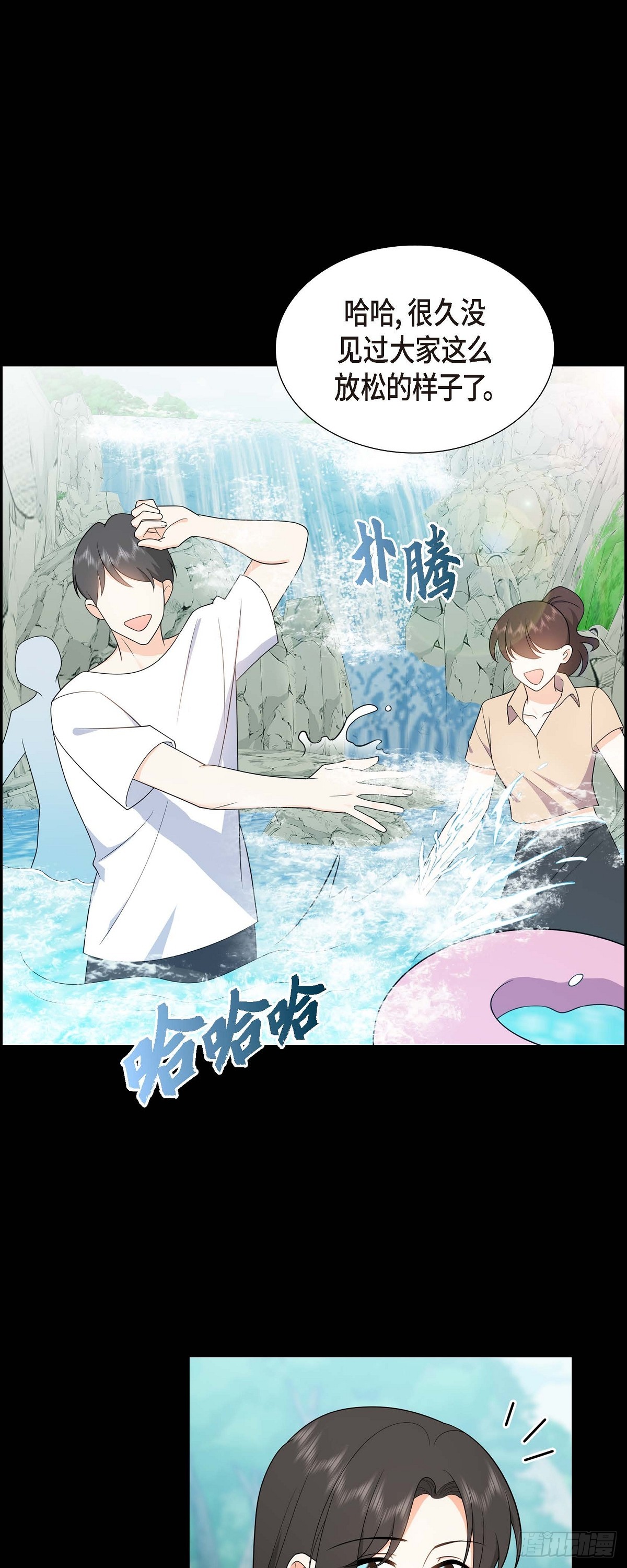 《不亲切的婚姻生活》015 我更好奇一件事 第11页
