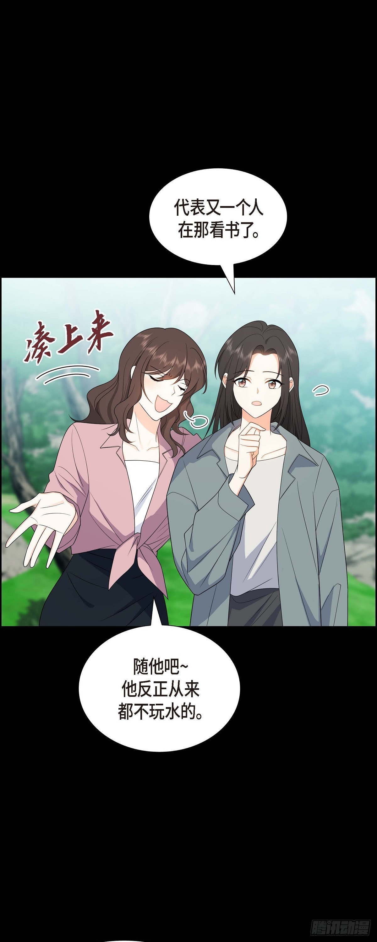 《不亲切的婚姻生活》015 我更好奇一件事 第13页