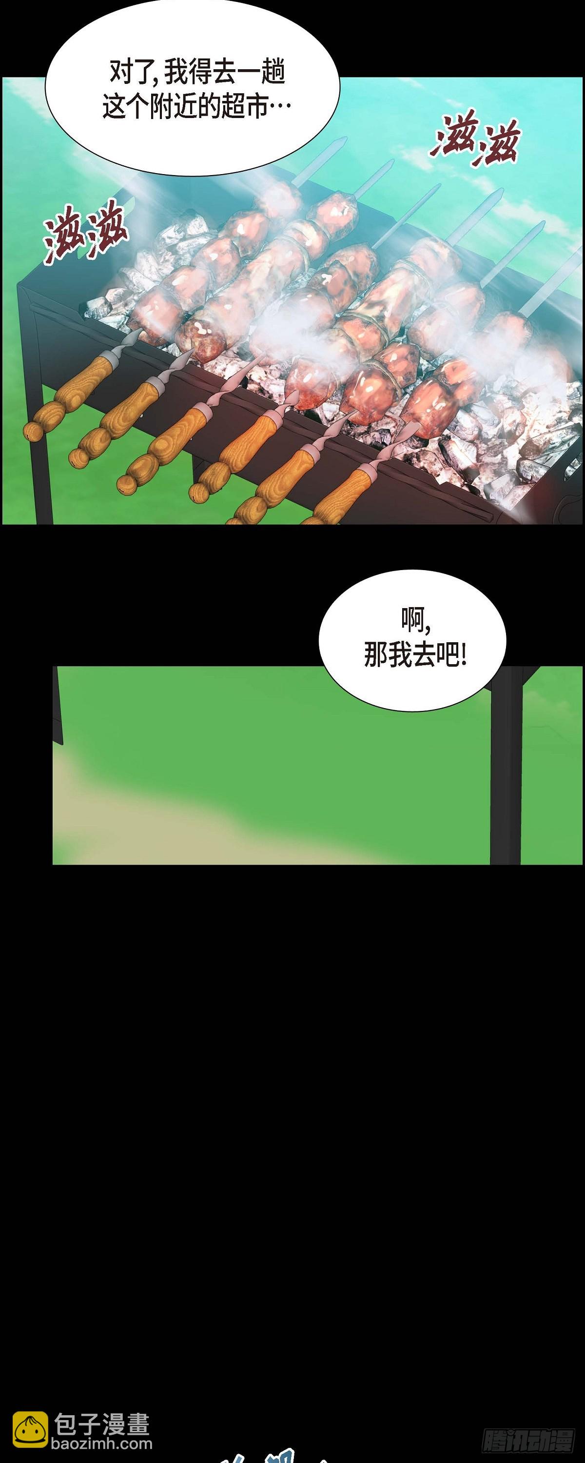 《不亲切的婚姻生活》015 我更好奇一件事 第14页