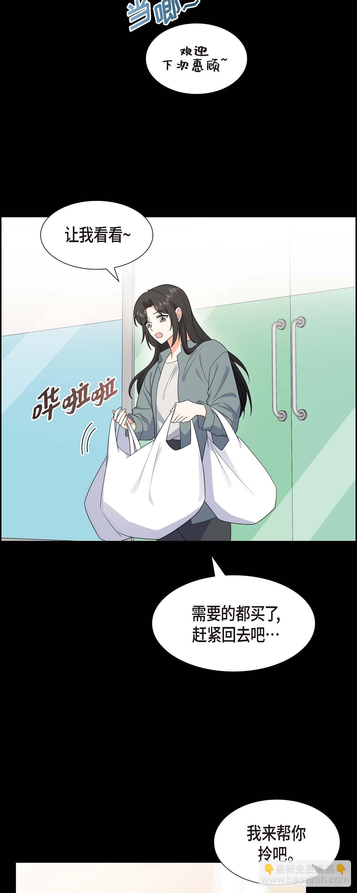 《不亲切的婚姻生活》015 我更好奇一件事 第15页