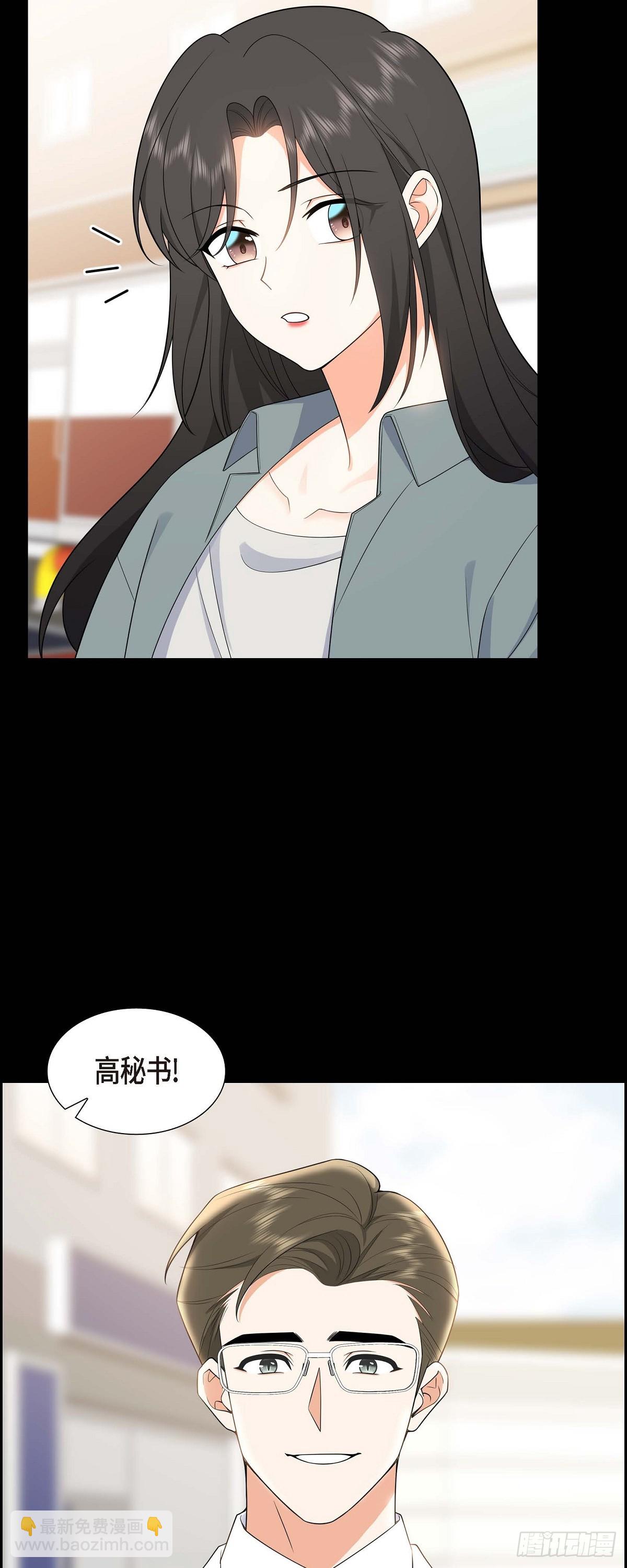 《不亲切的婚姻生活》015 我更好奇一件事 第16页