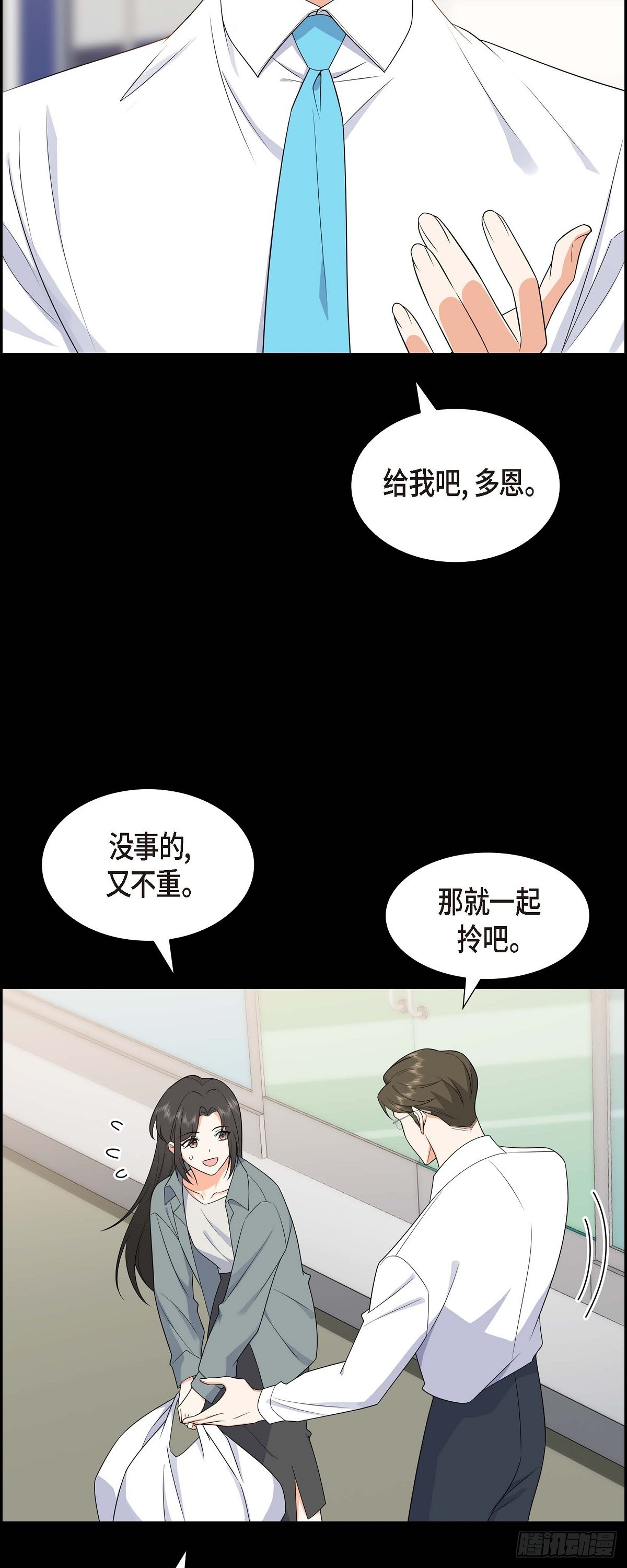 《不亲切的婚姻生活》015 我更好奇一件事 第17页