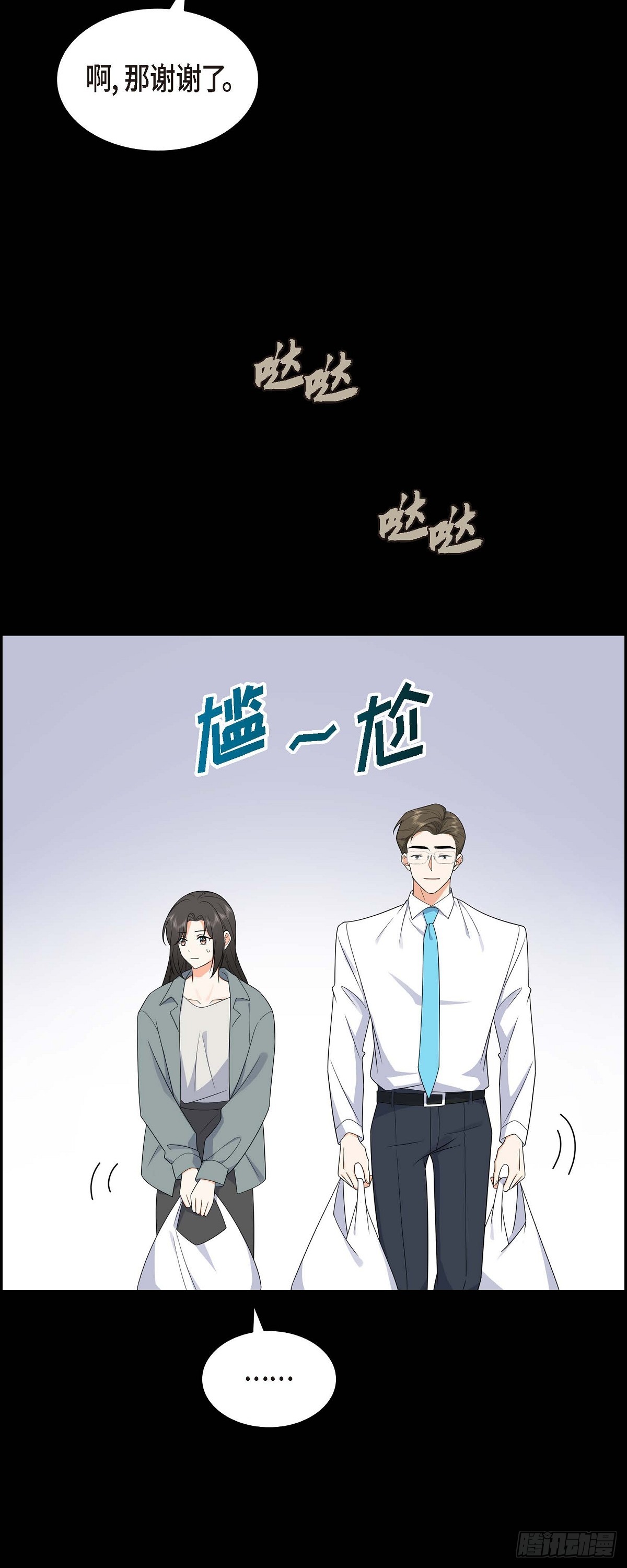 《不亲切的婚姻生活》015 我更好奇一件事 第18页