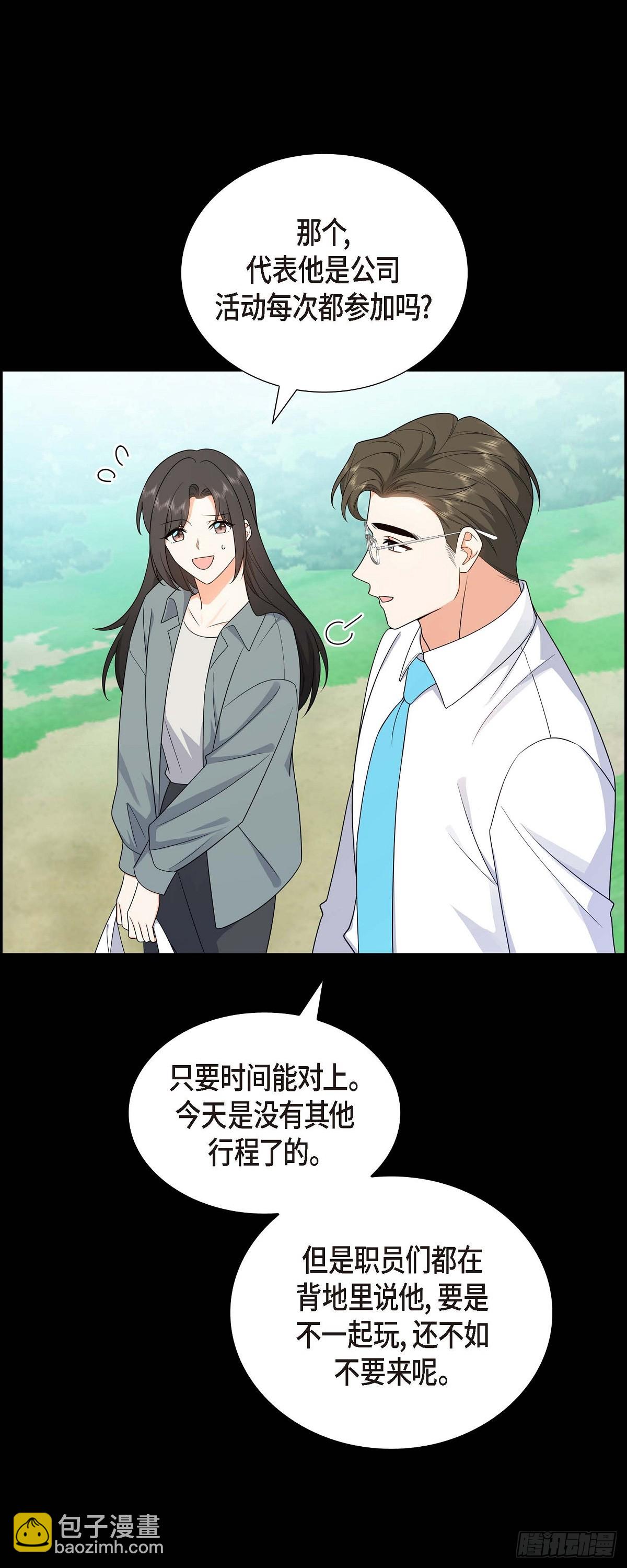 《不亲切的婚姻生活》015 我更好奇一件事 第19页