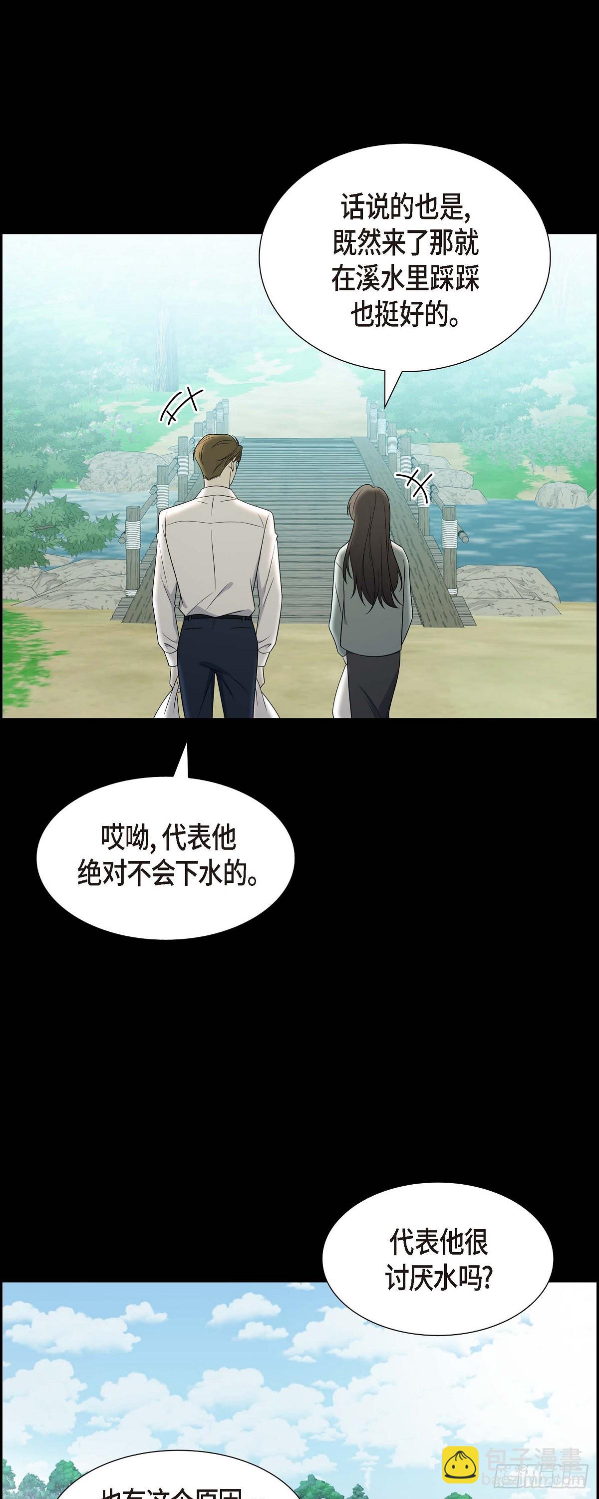 《不亲切的婚姻生活》015 我更好奇一件事 第20页
