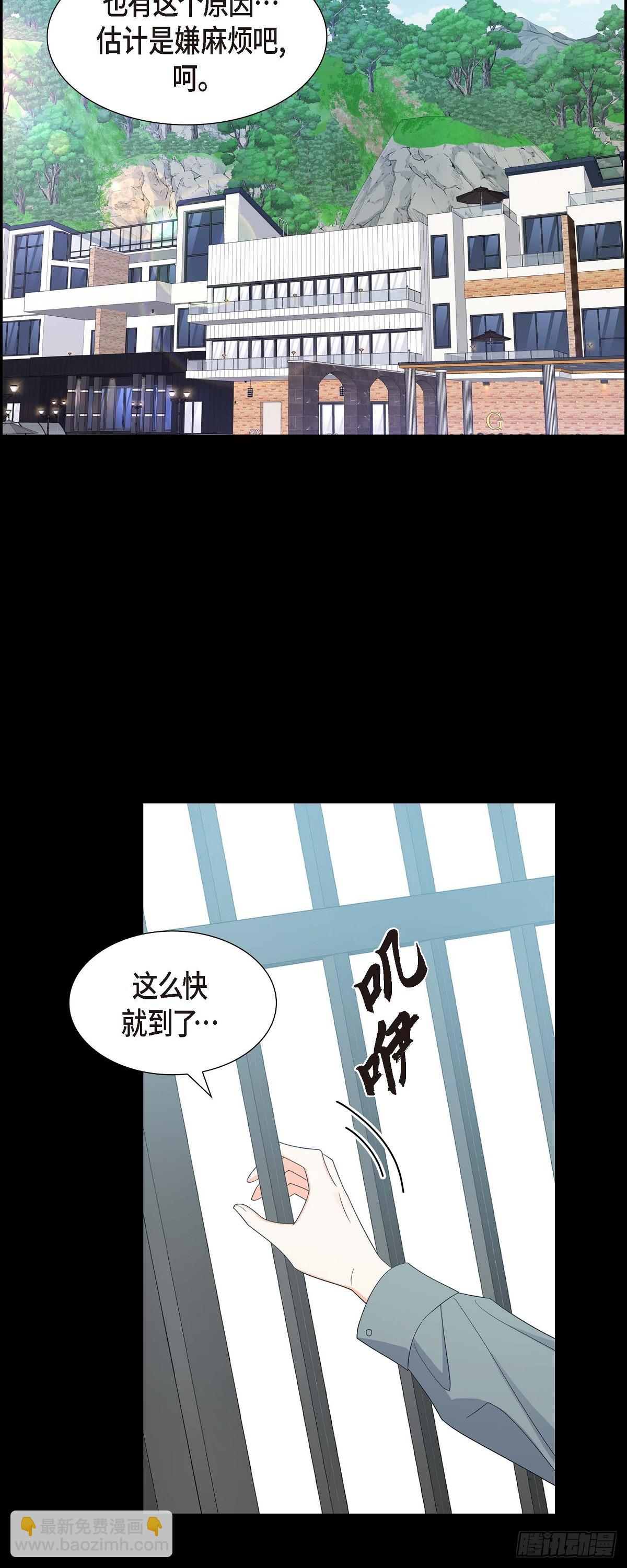 《不亲切的婚姻生活》015 我更好奇一件事 第21页