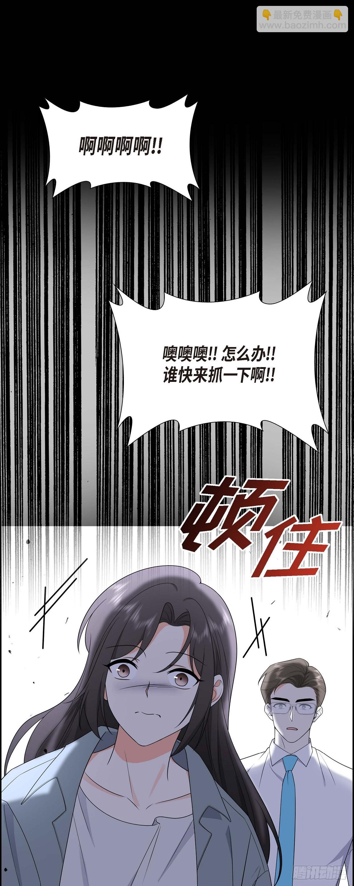 《不亲切的婚姻生活》015 我更好奇一件事 第22页