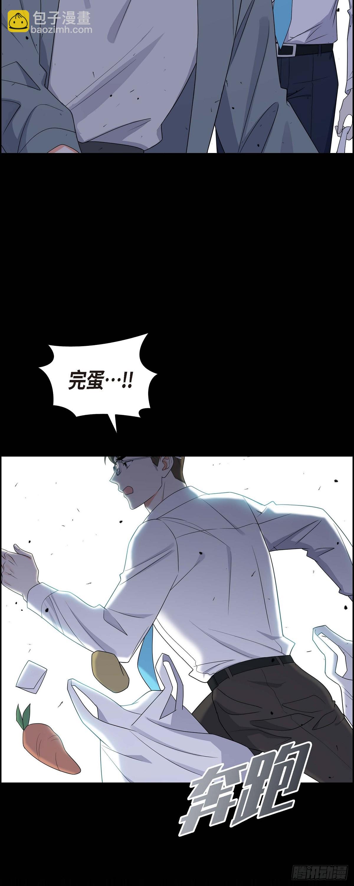 《不亲切的婚姻生活》015 我更好奇一件事 第23页