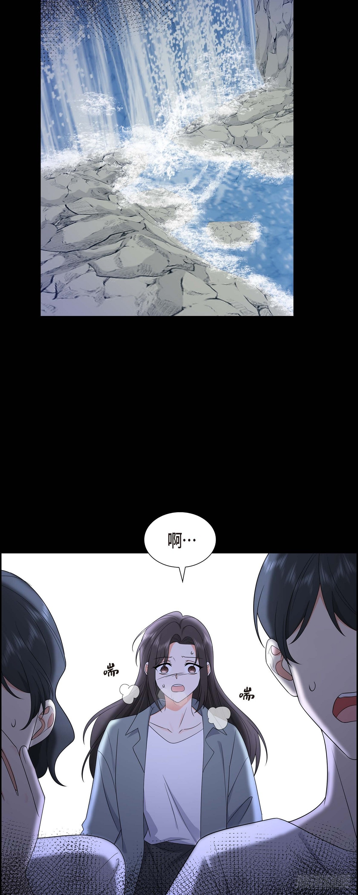 《不亲切的婚姻生活》015 我更好奇一件事 第25页