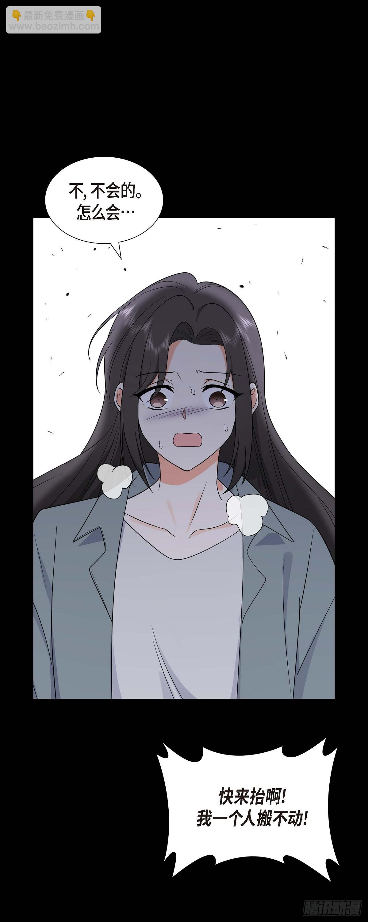 《不亲切的婚姻生活》015 我更好奇一件事 第27页