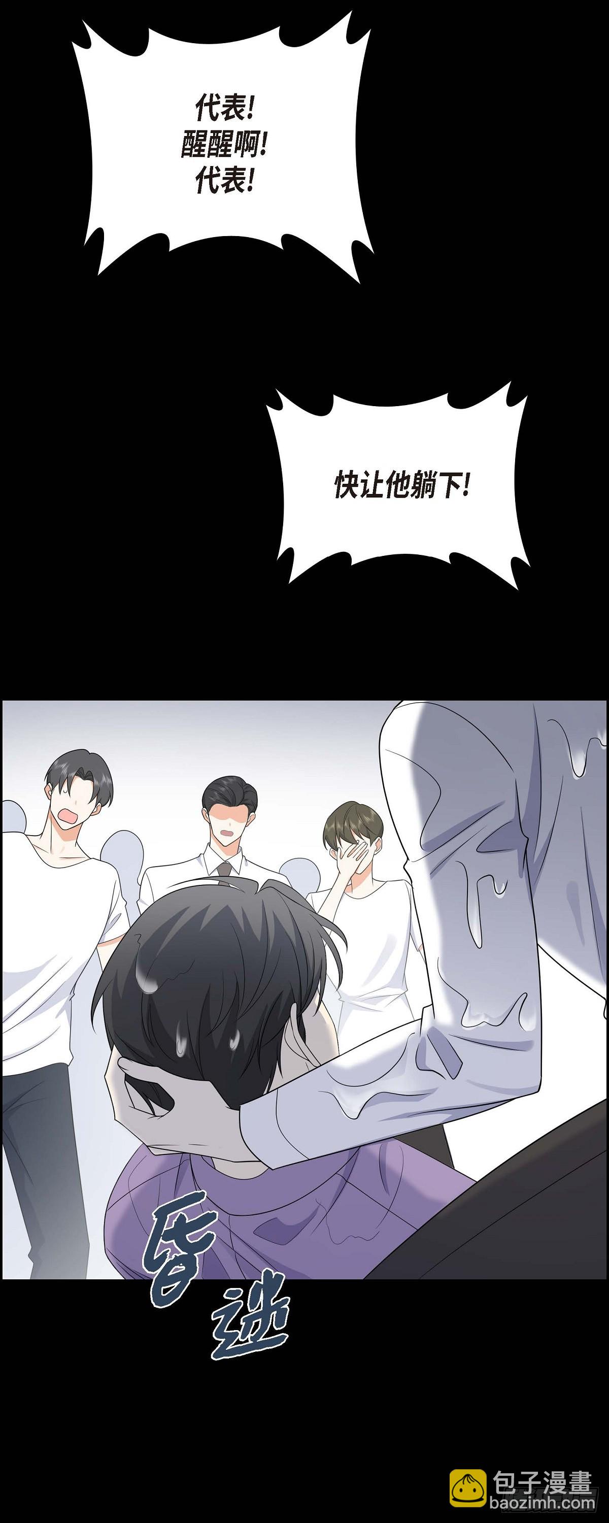《不亲切的婚姻生活》015 我更好奇一件事 第28页